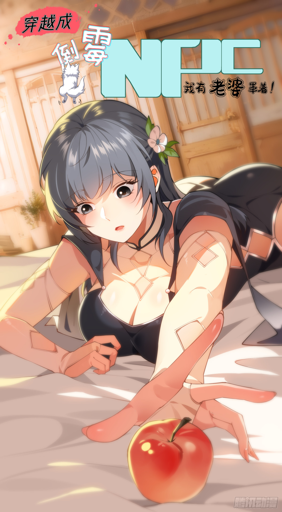 第八话(1/2)-第9话