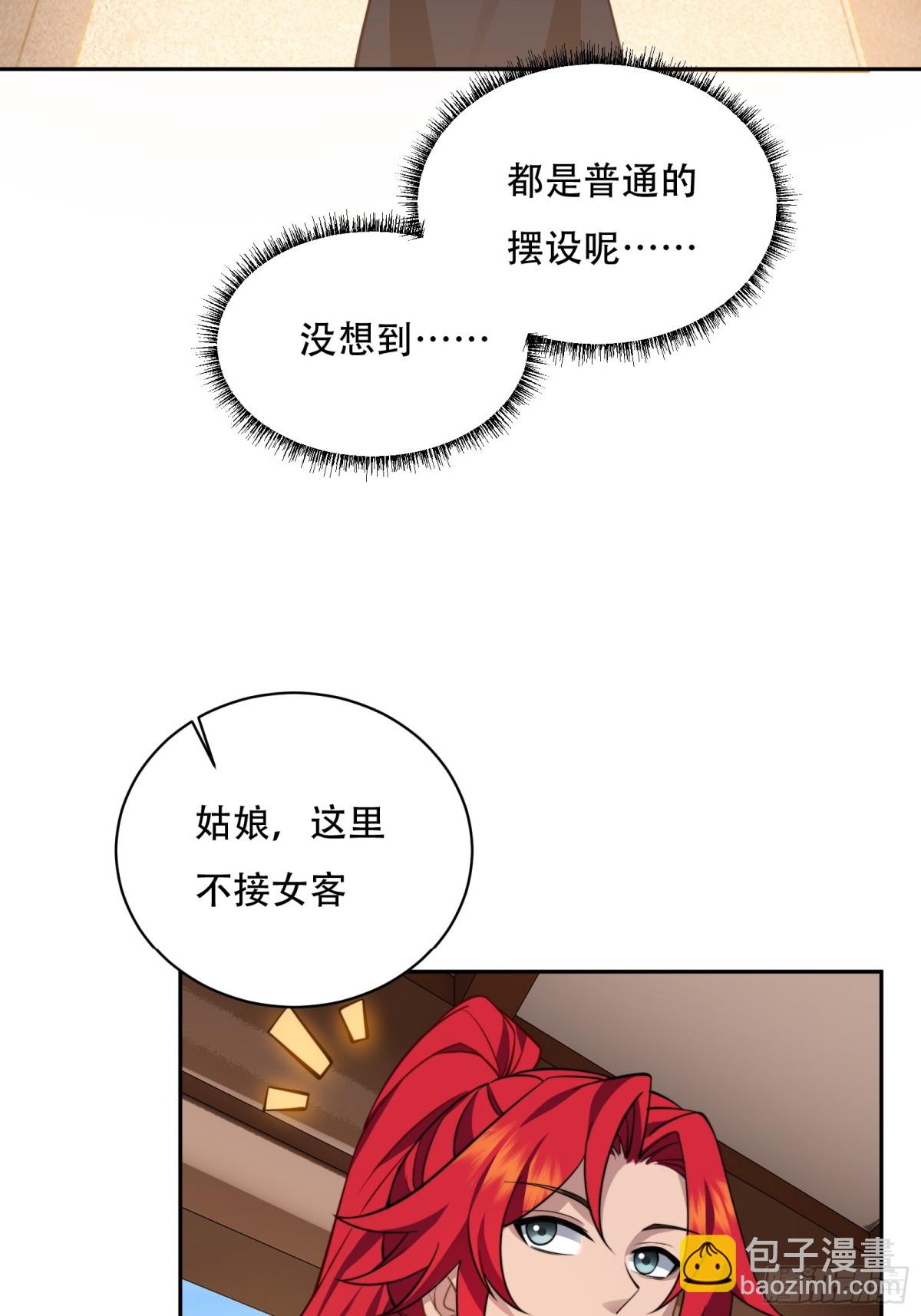 第八话(1/2)-第9话