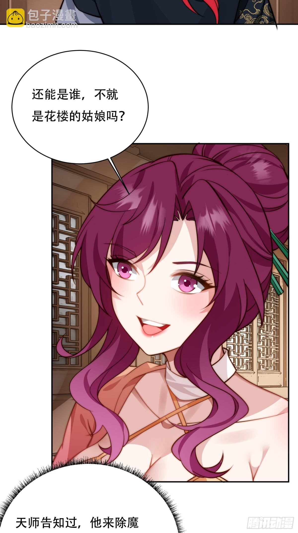 第八话(1/2)-第9话