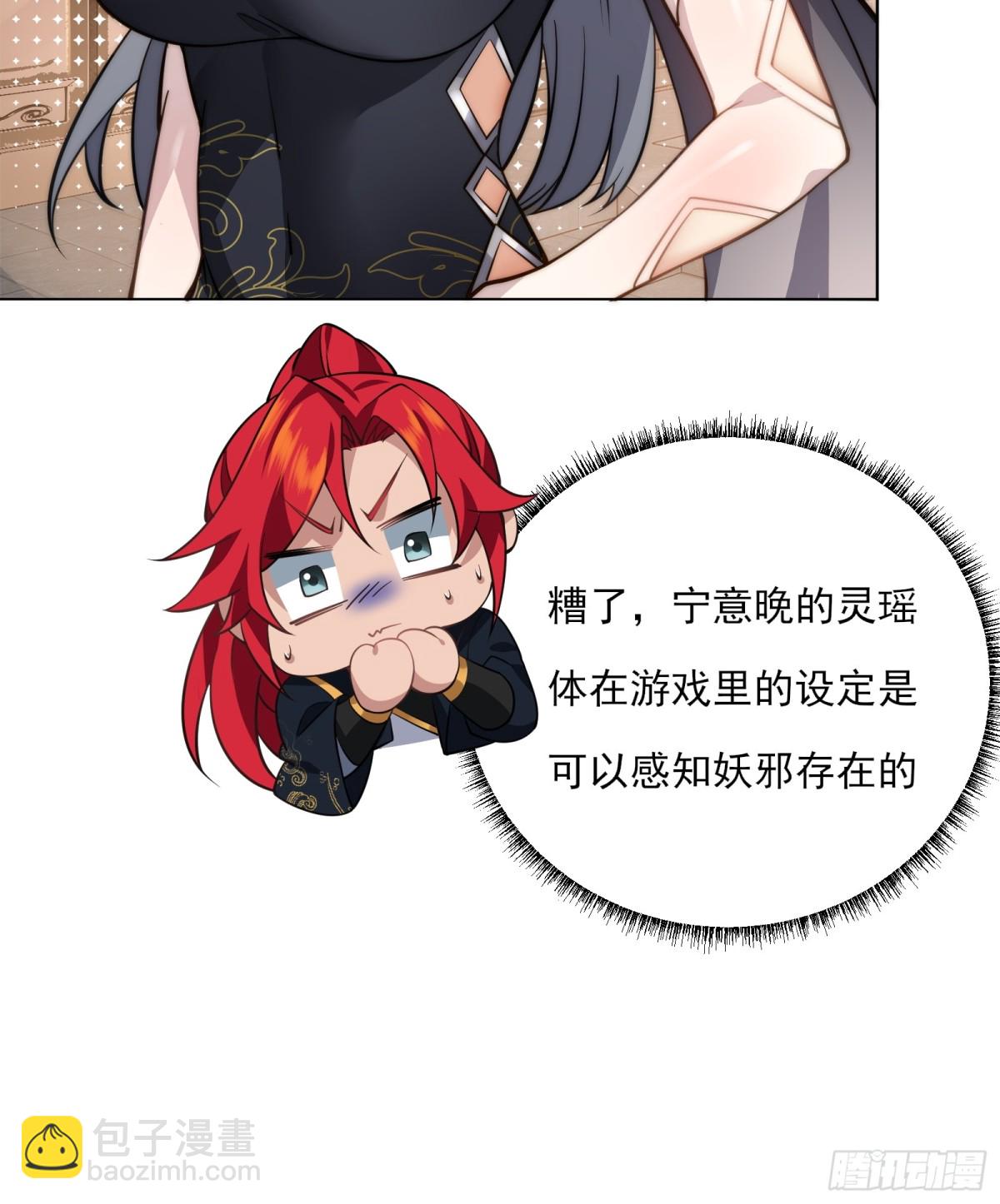 第八话(1/2)-第9话