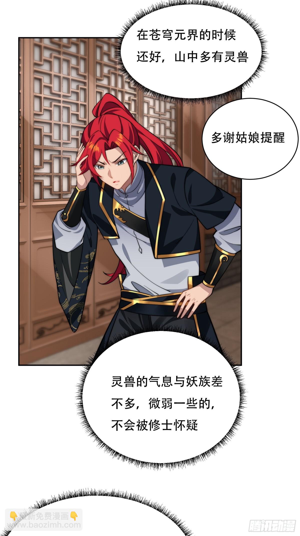 第八话(1/2)-第9话