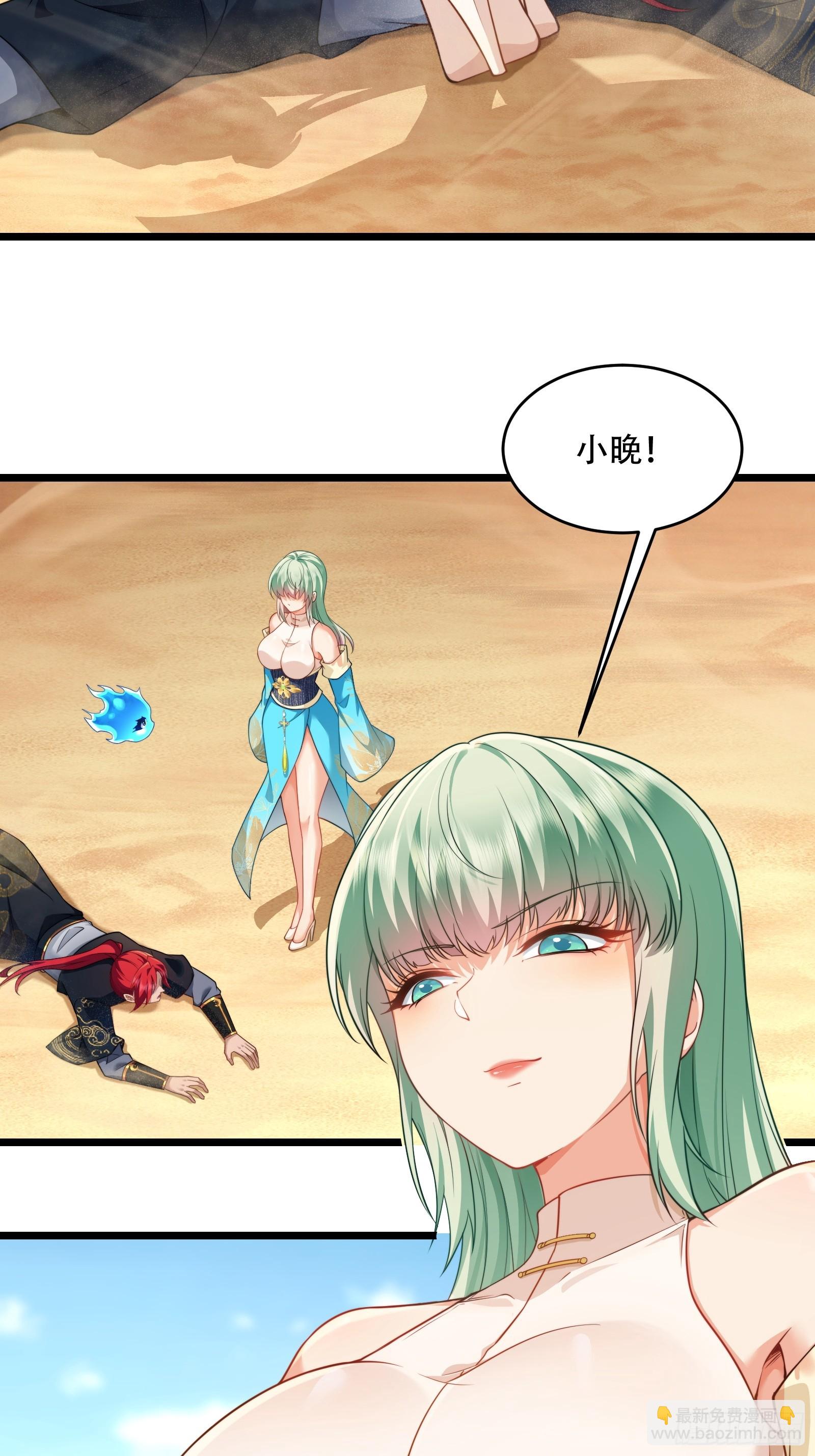 第90话 考验通过-第91话