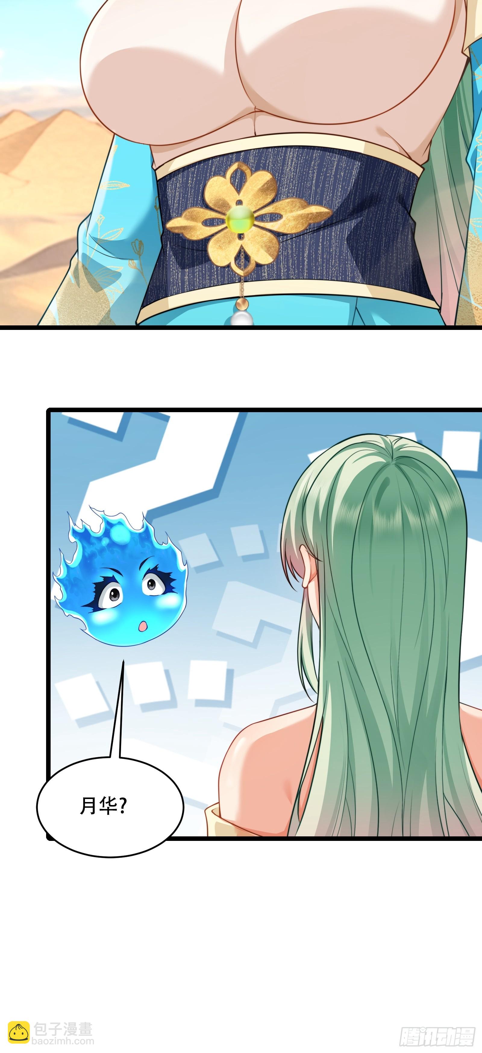 第90话 考验通过-第91话