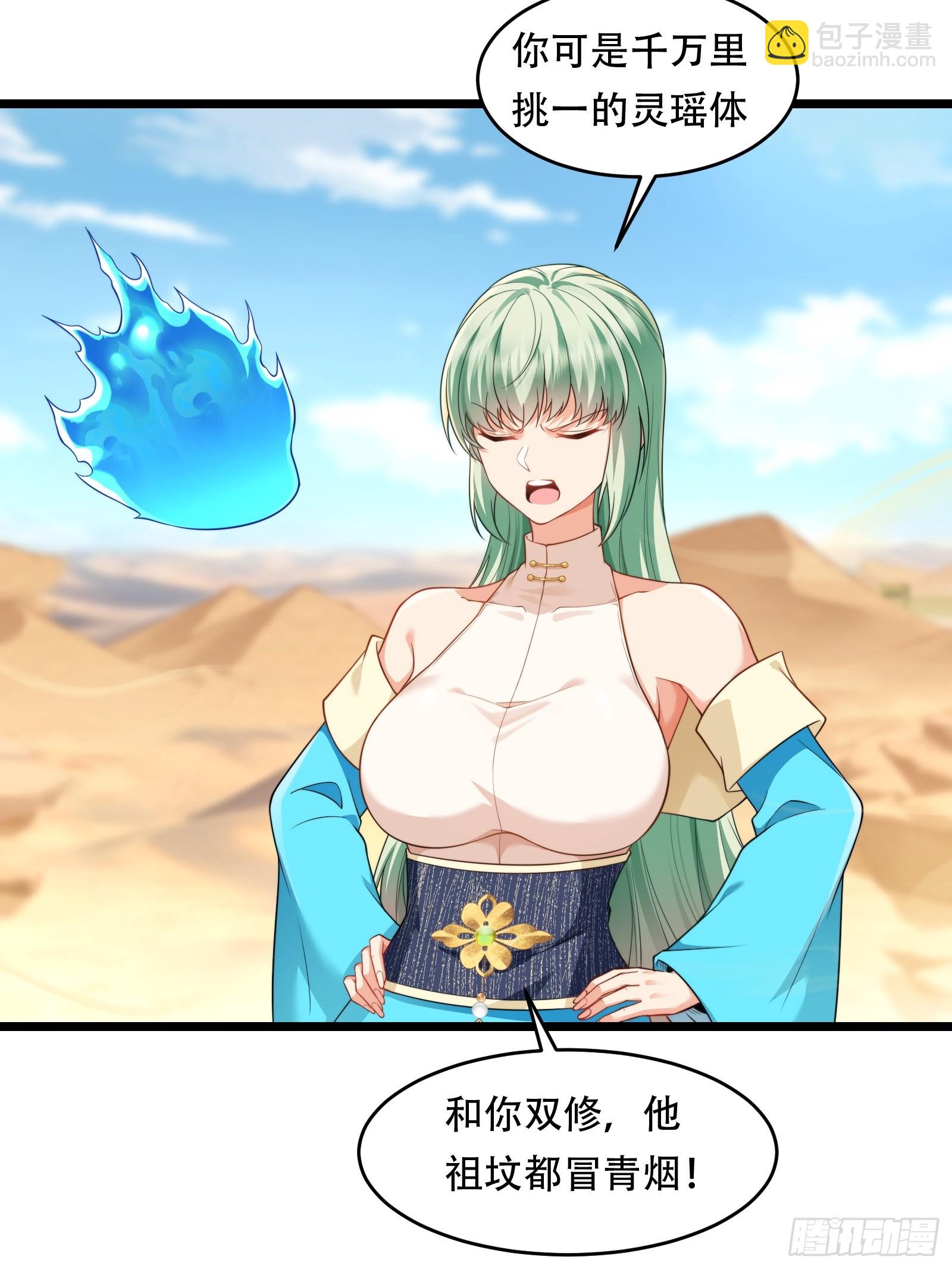 第90话 考验通过-第91话