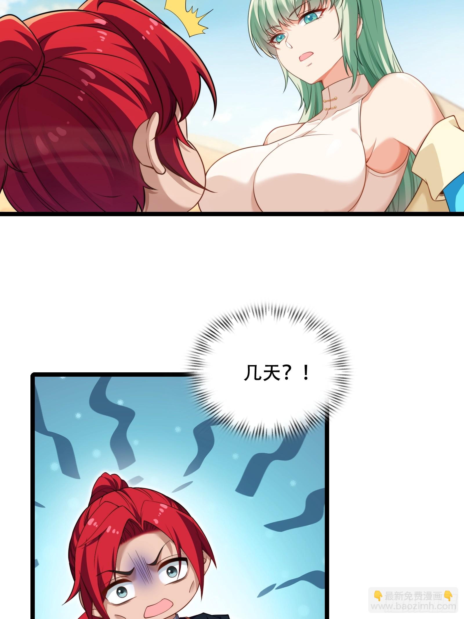 第90话 考验通过-第91话