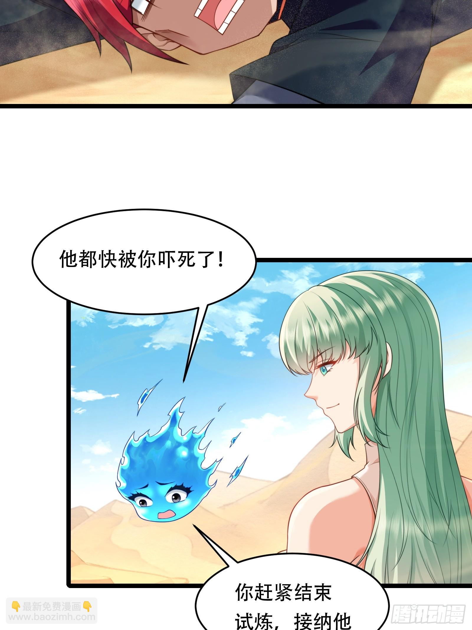 第90话 考验通过-第91话