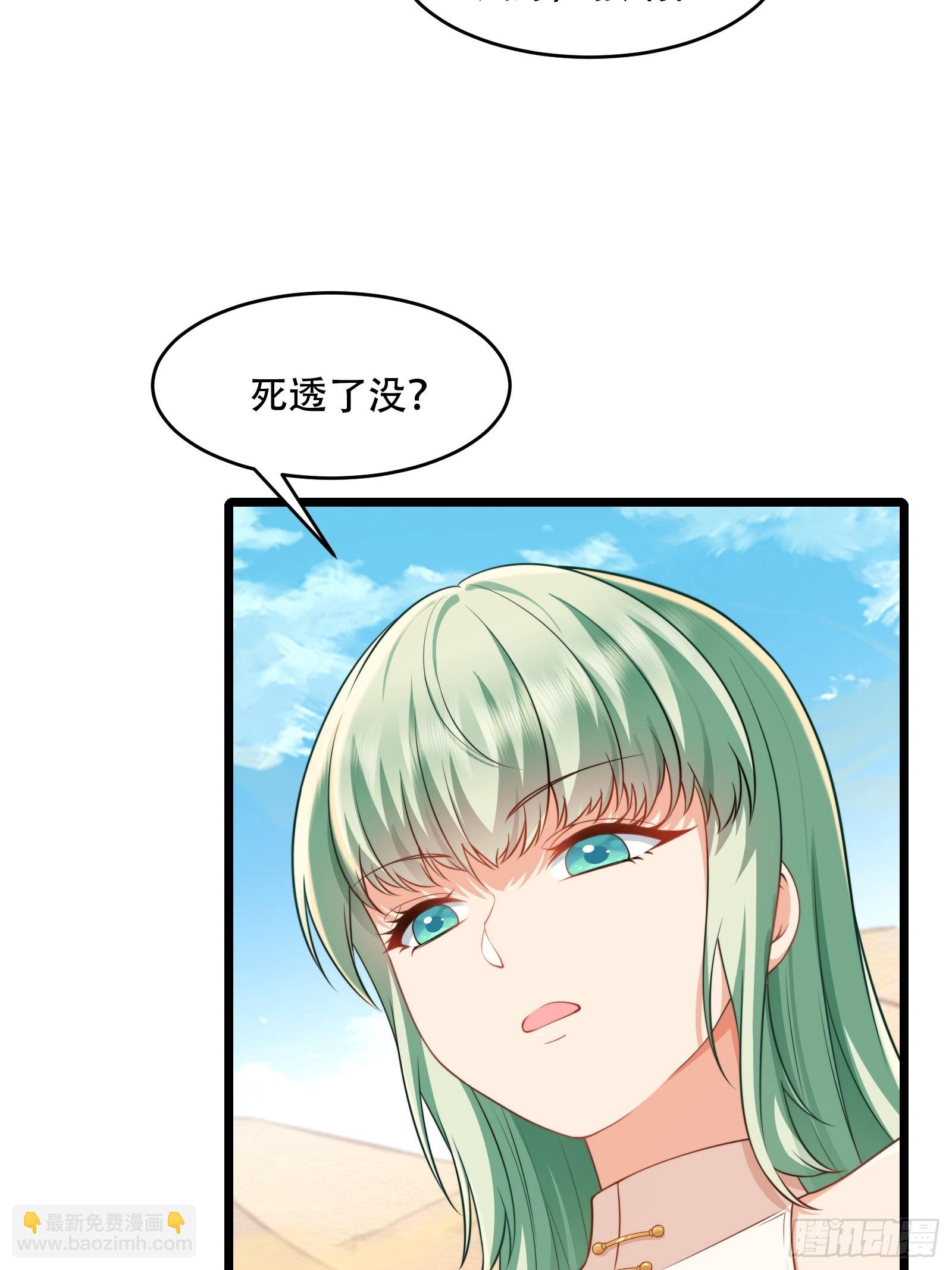 第90话 考验通过-第91话