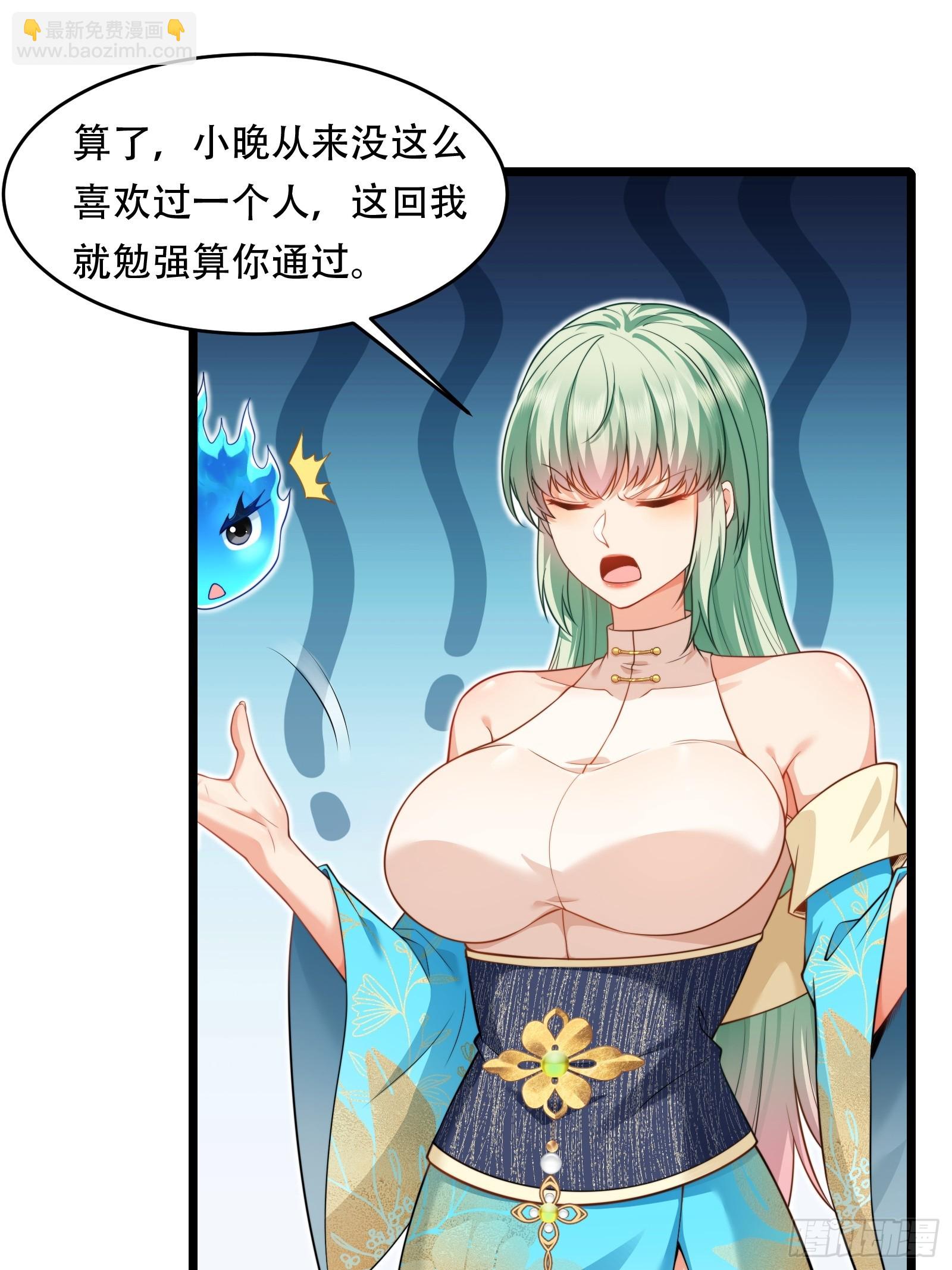 第90话 考验通过-第91话