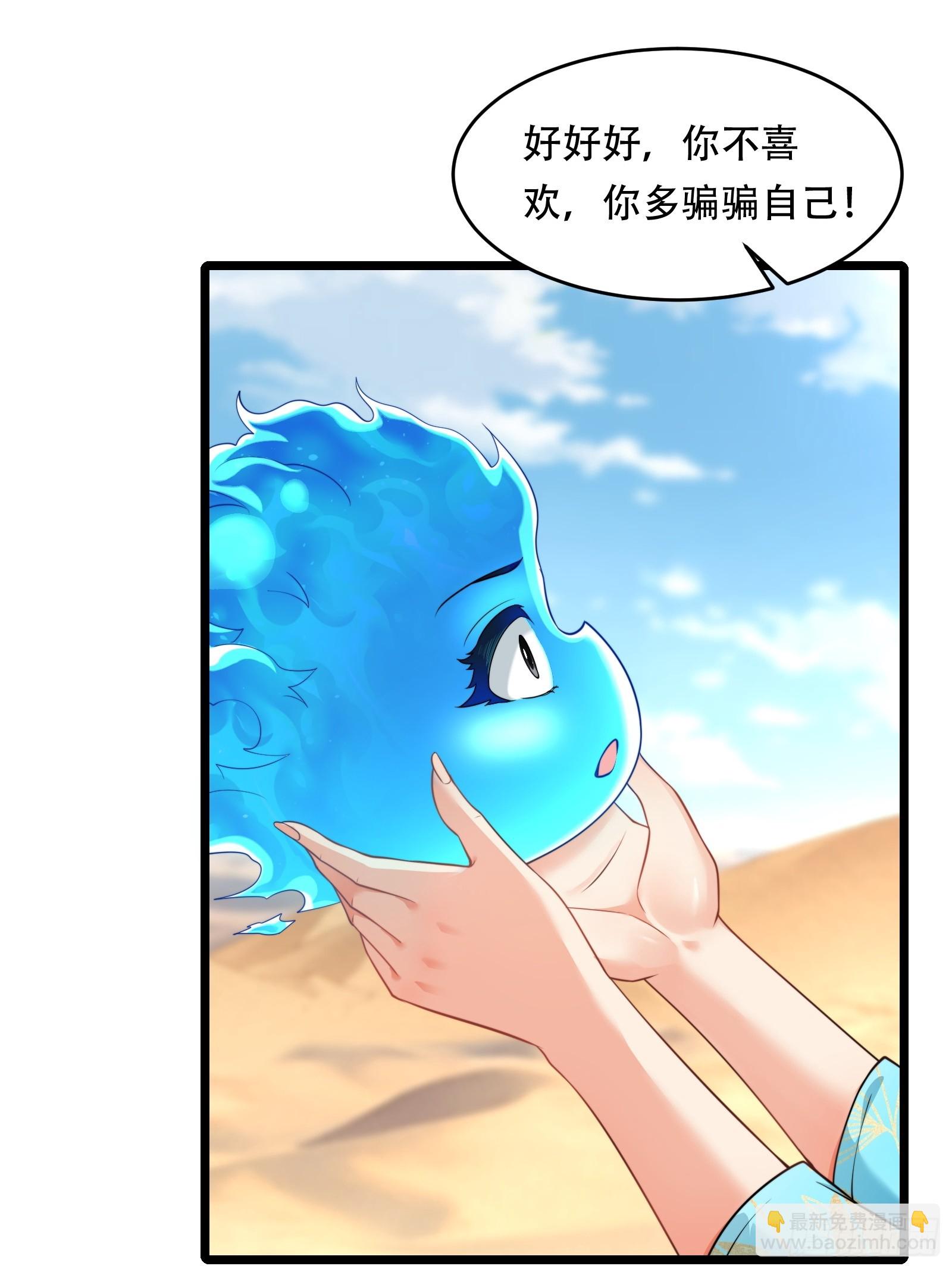 第90话 考验通过-第91话