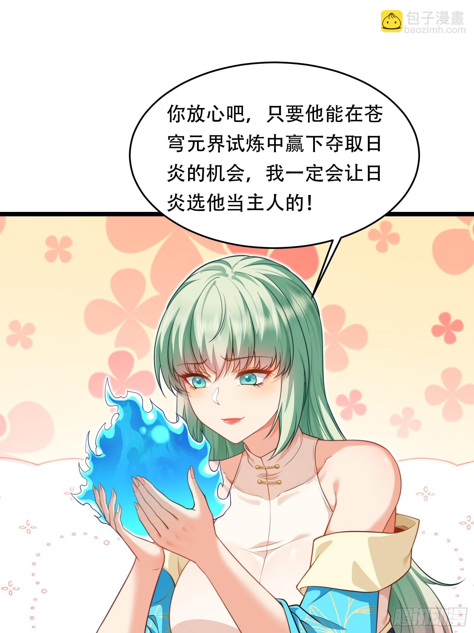 第90话 考验通过-第91话