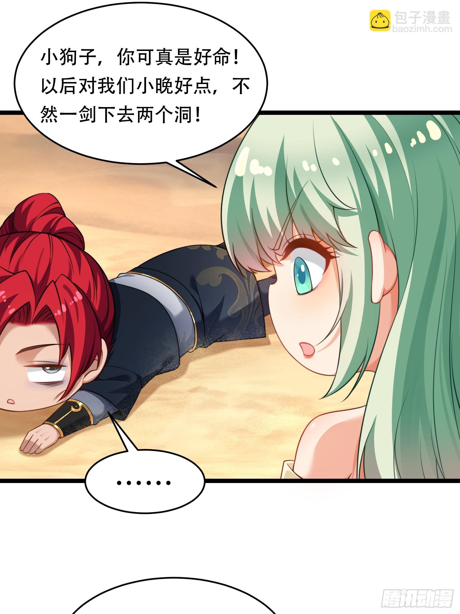 第90话 考验通过-第91话