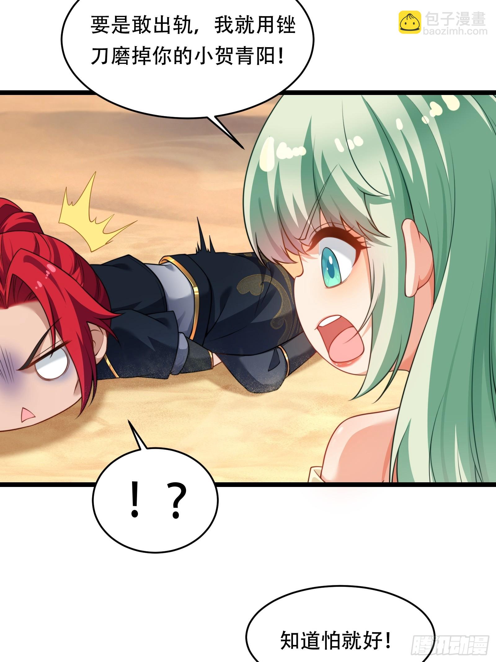 第90话 考验通过-第91话