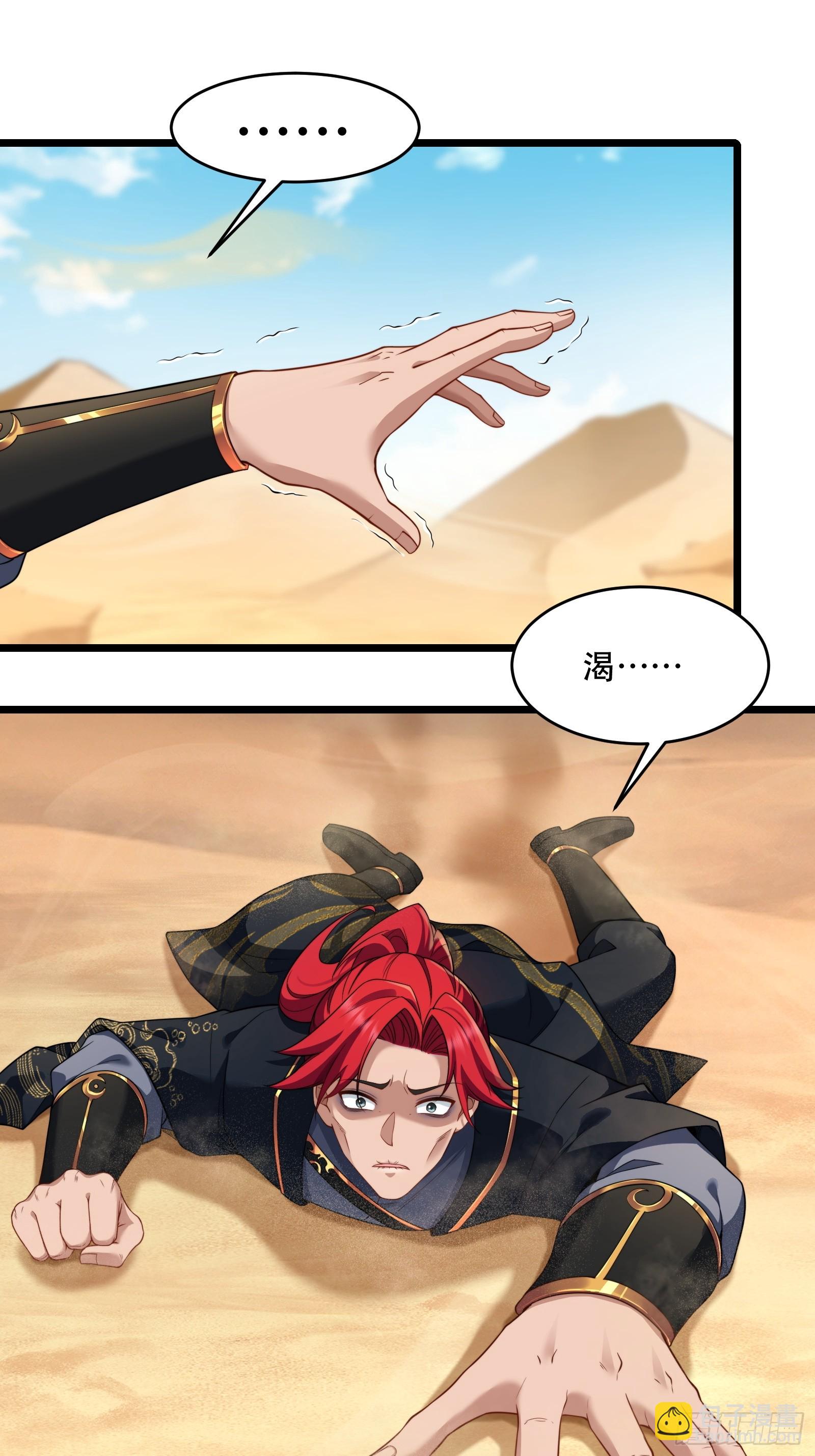 第90话 考验通过-第91话