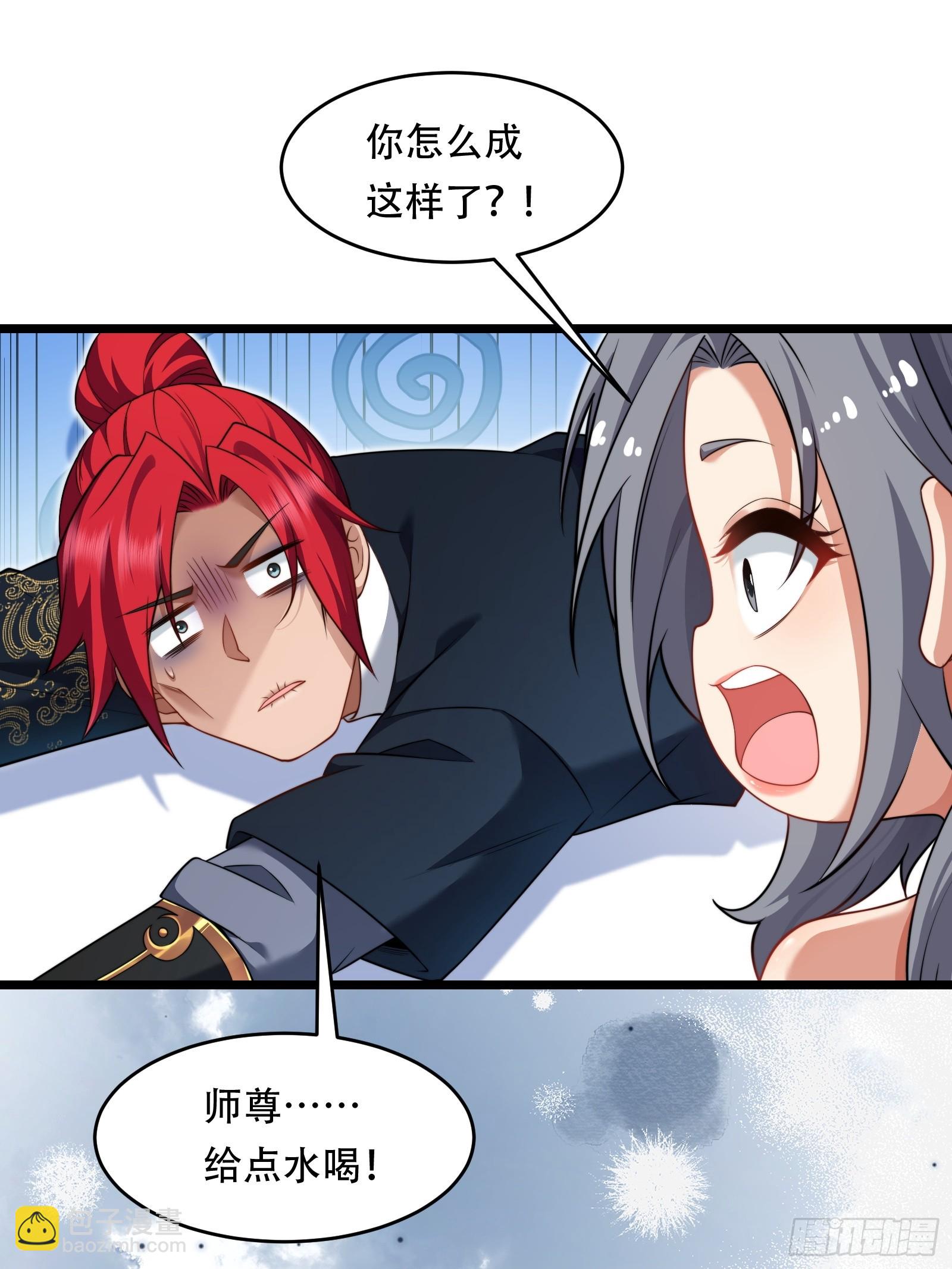 第90话 考验通过-第91话