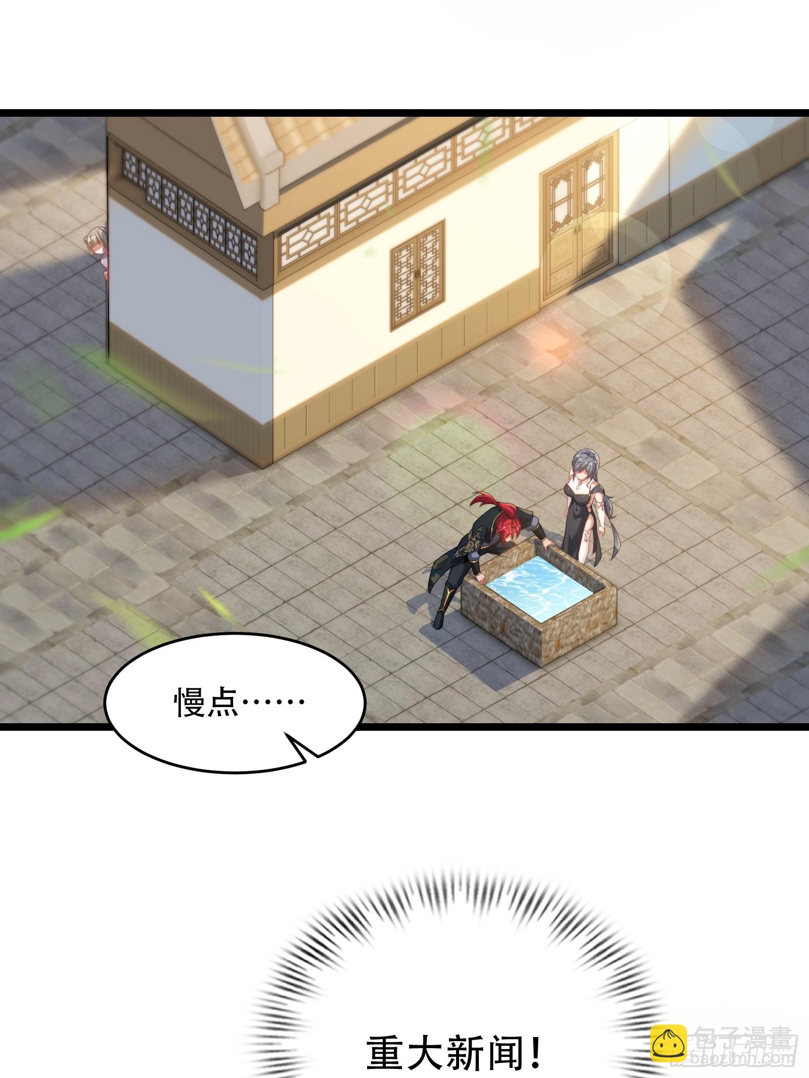 第90话 考验通过-第91话