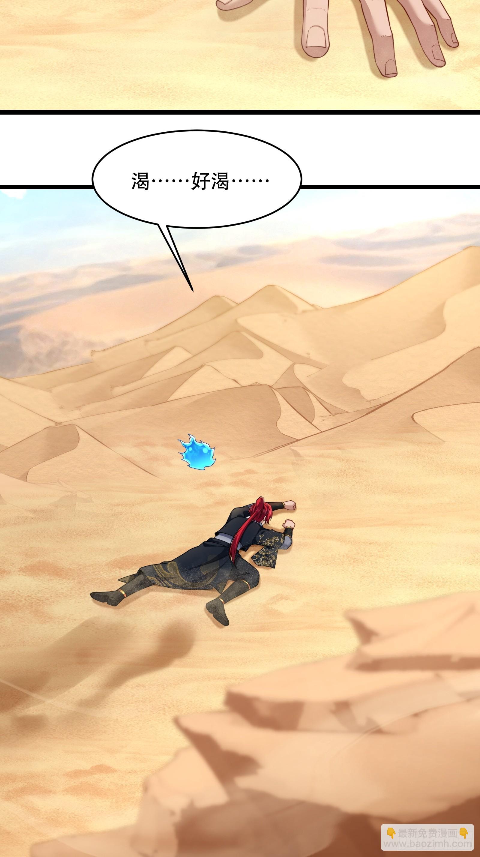 第90话 考验通过-第91话