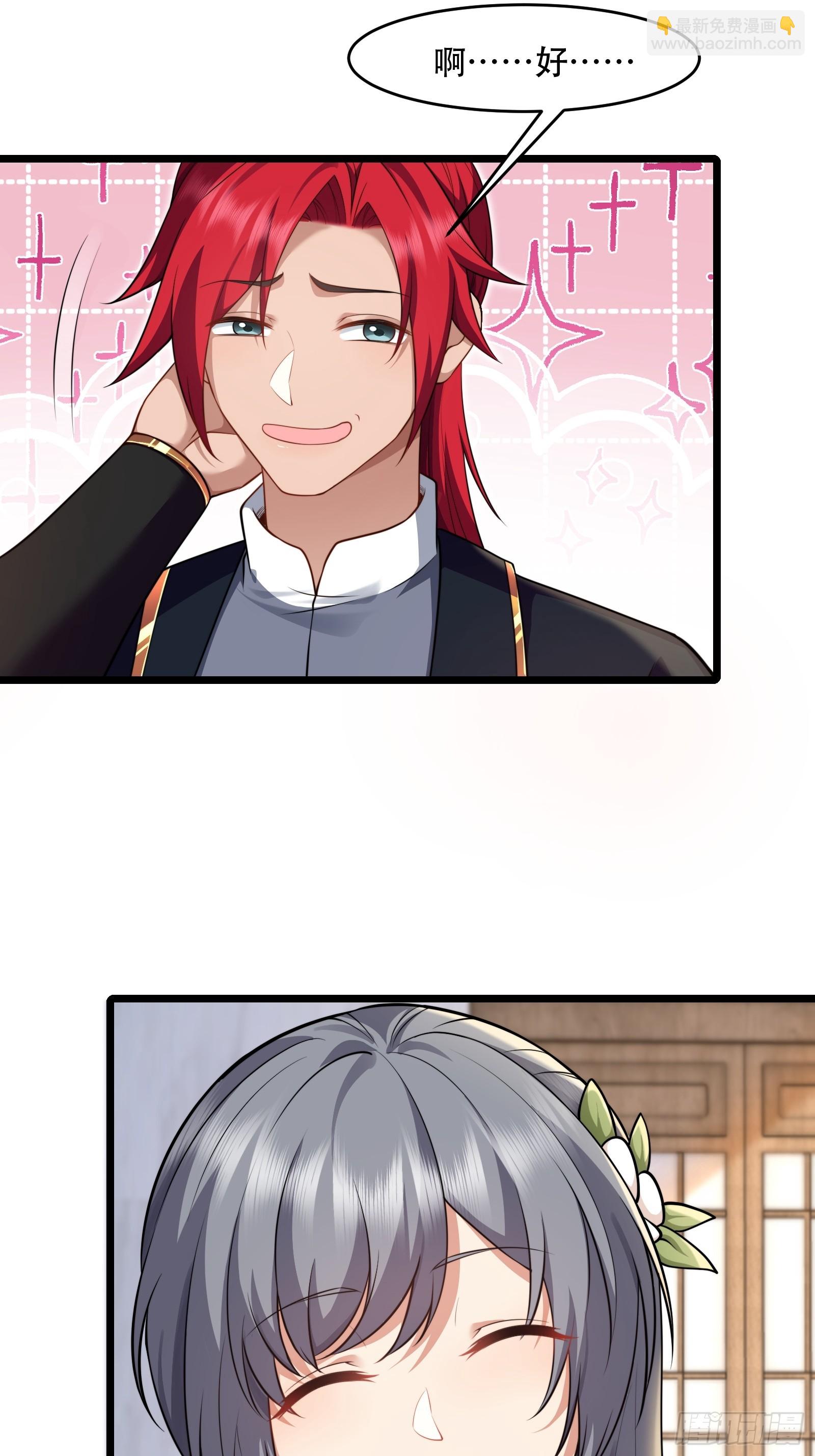 第90话 考验通过-第91话