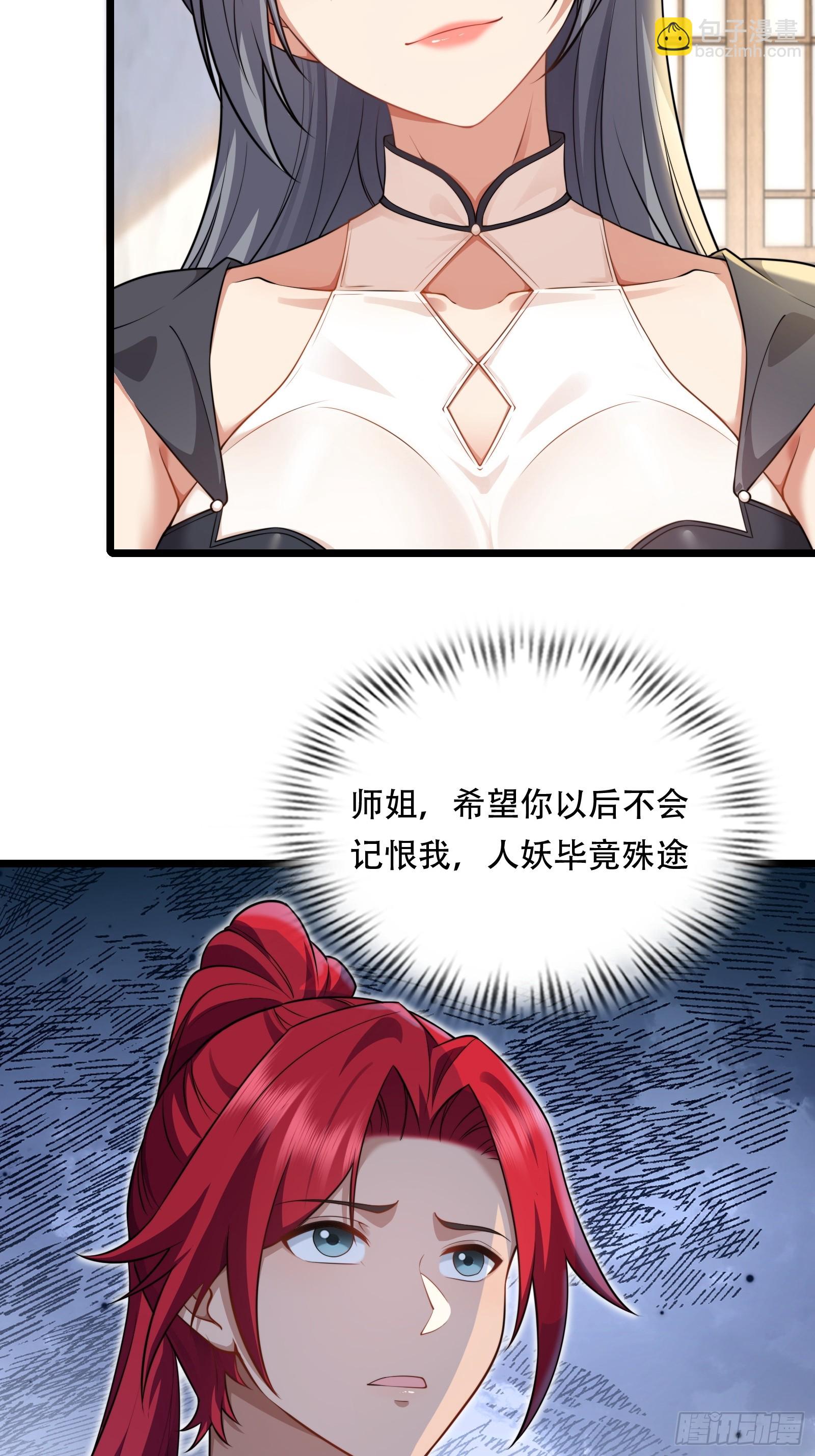 第90话 考验通过-第91话