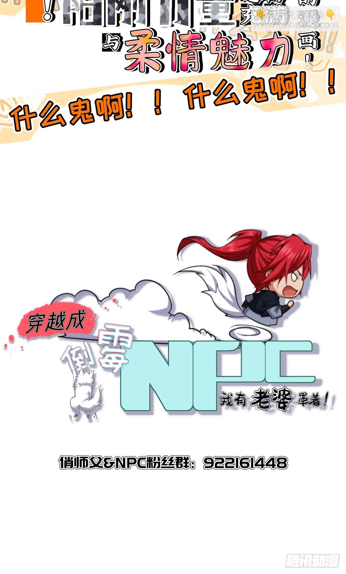 第90话 考验通过-第91话