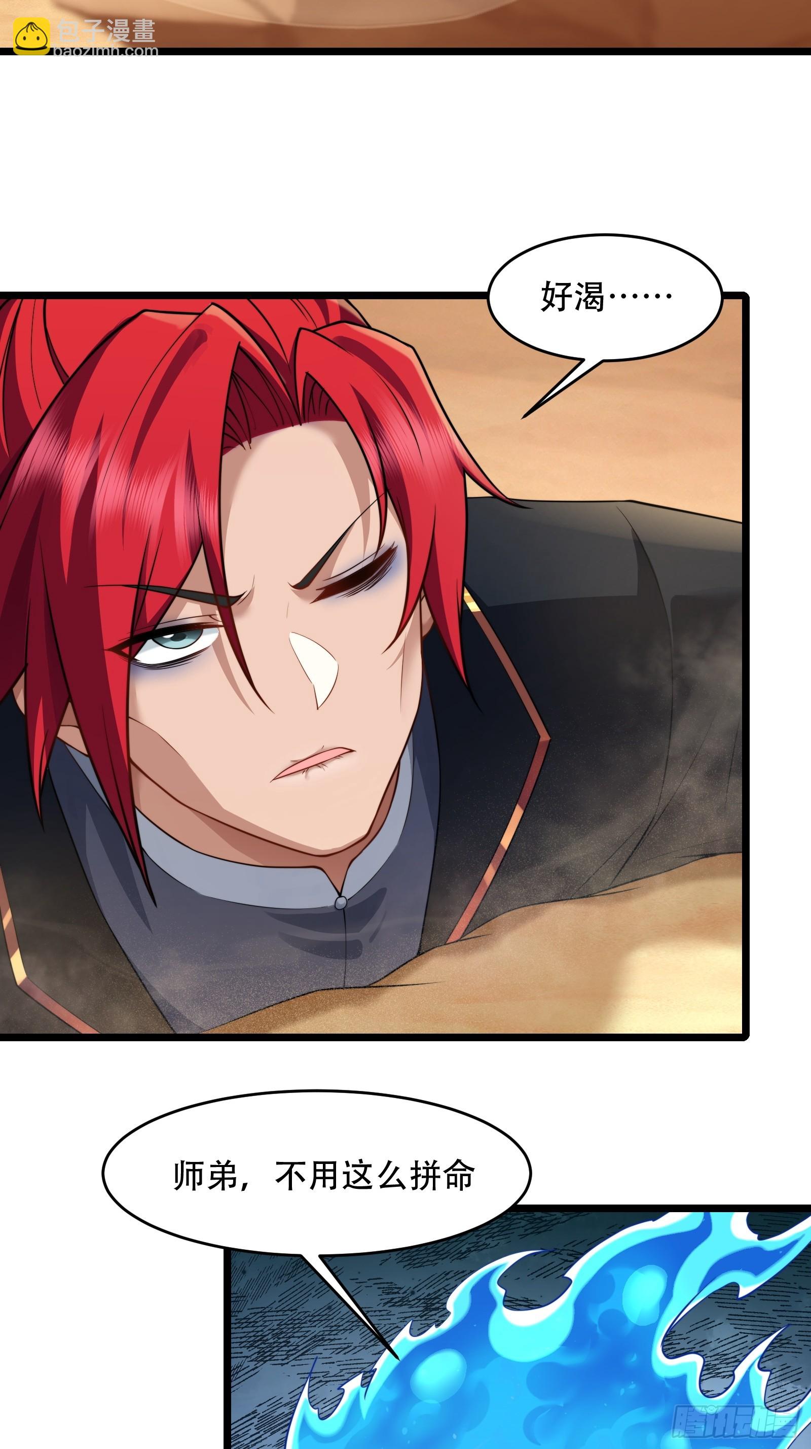 第90话 考验通过-第91话