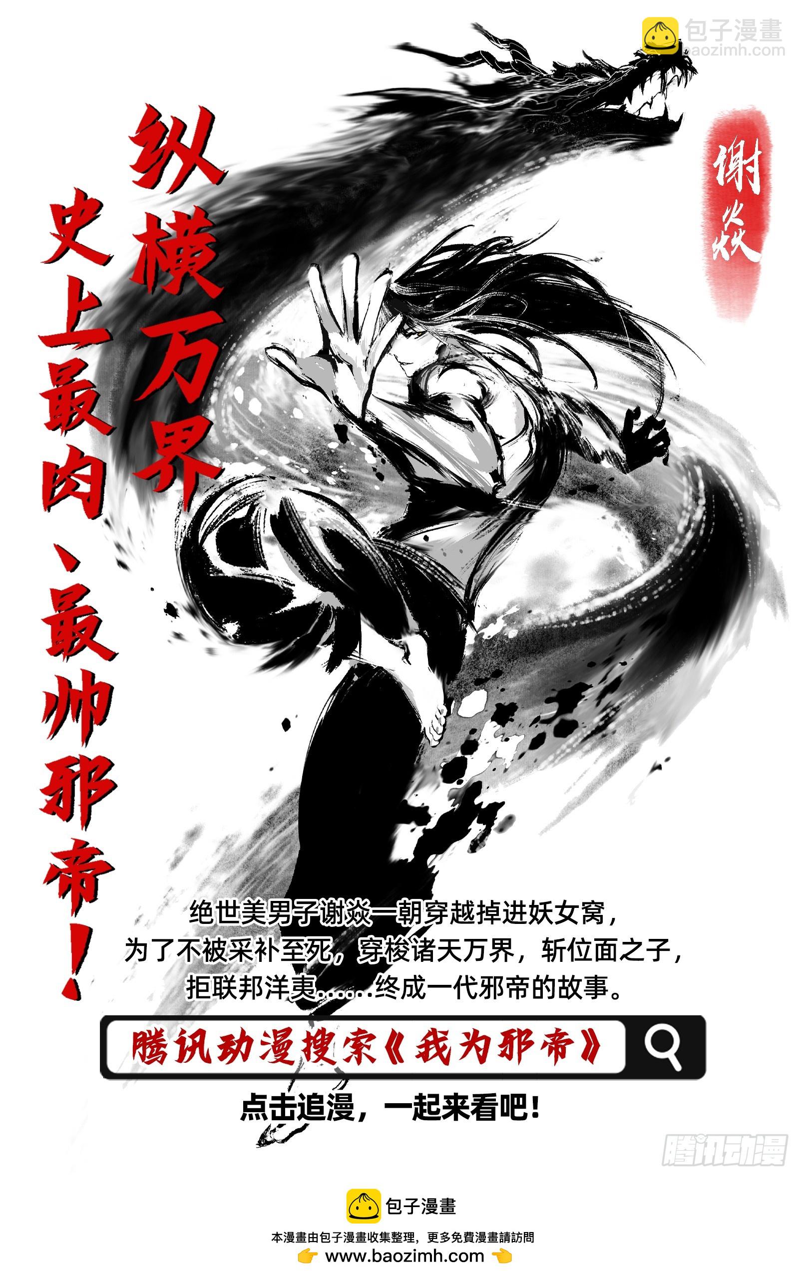 第90话 考验通过-第91话