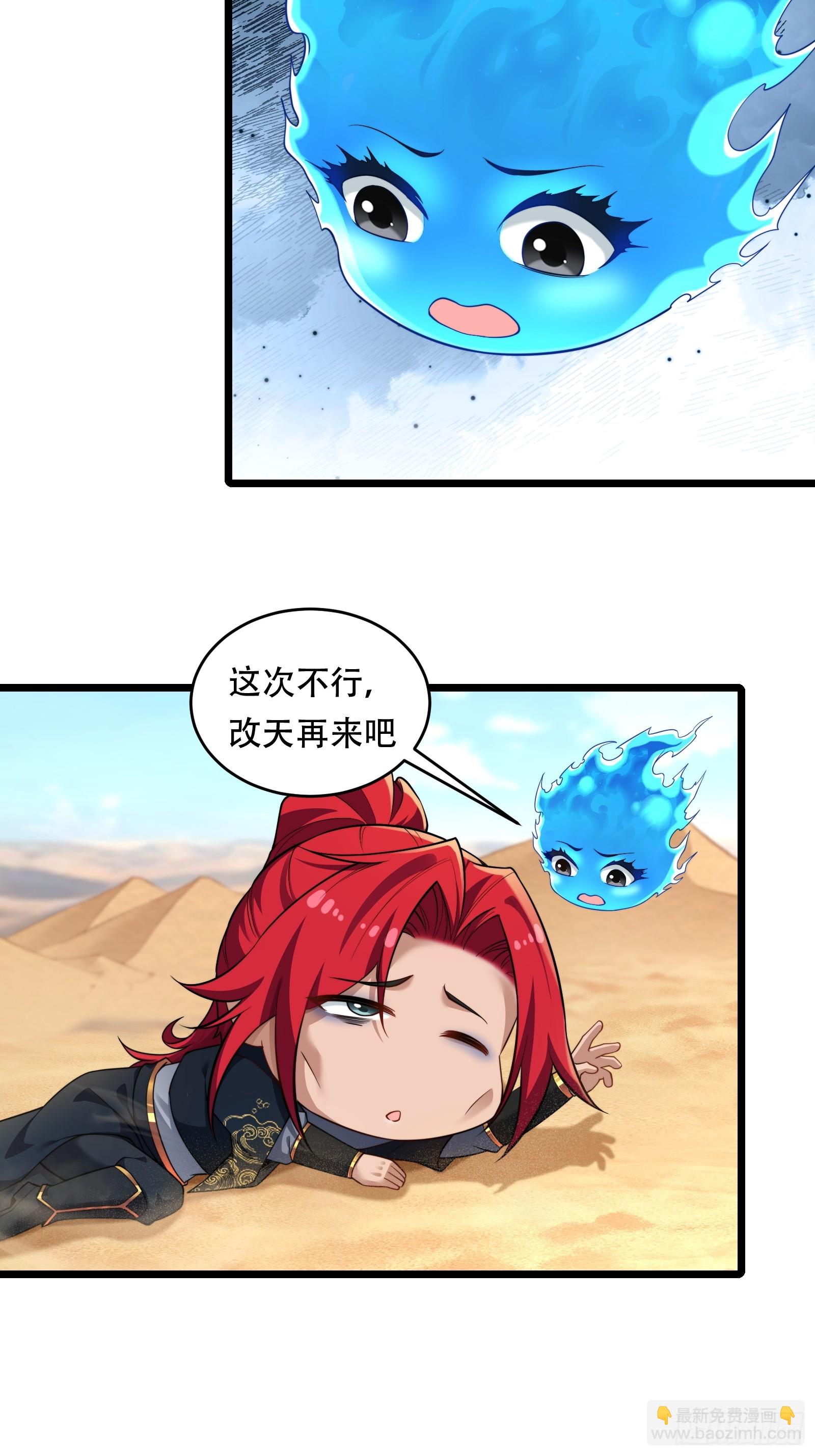 第90话 考验通过-第91话