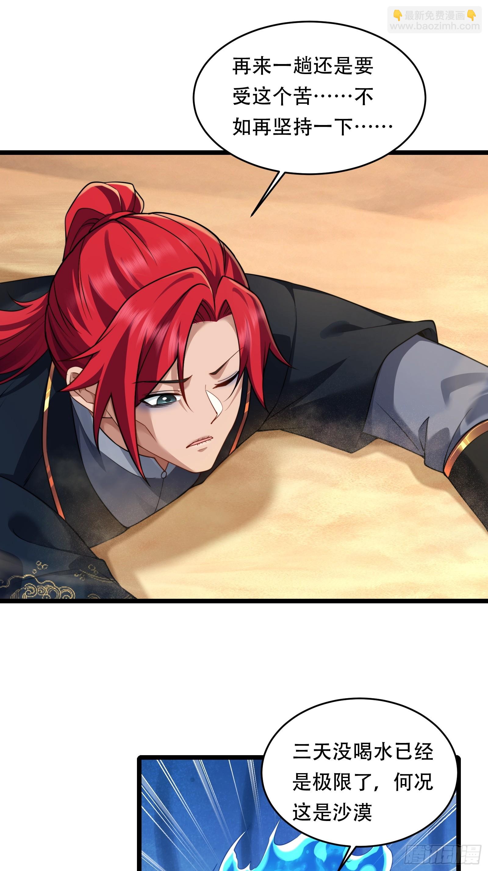 第90话 考验通过-第91话