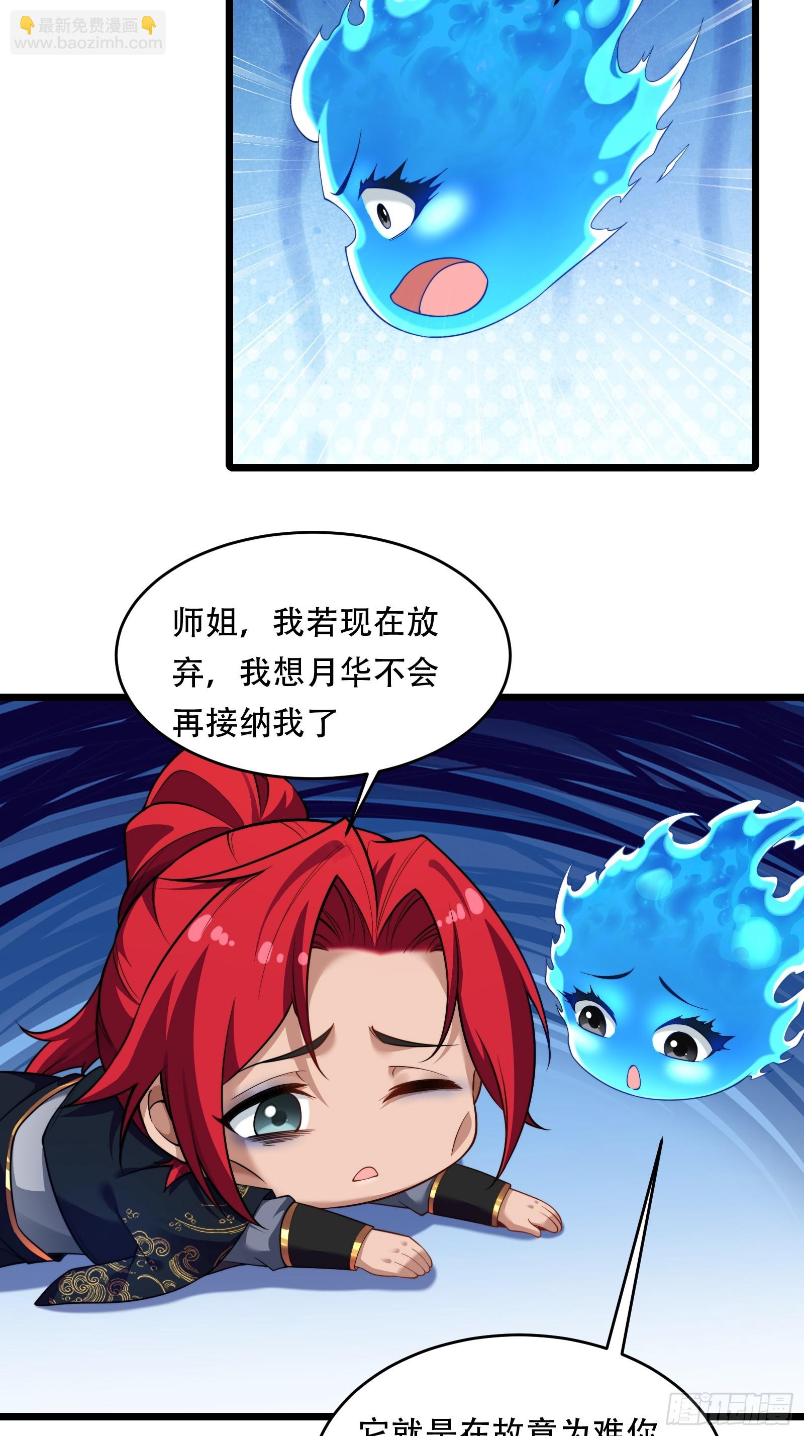 第90话 考验通过-第91话