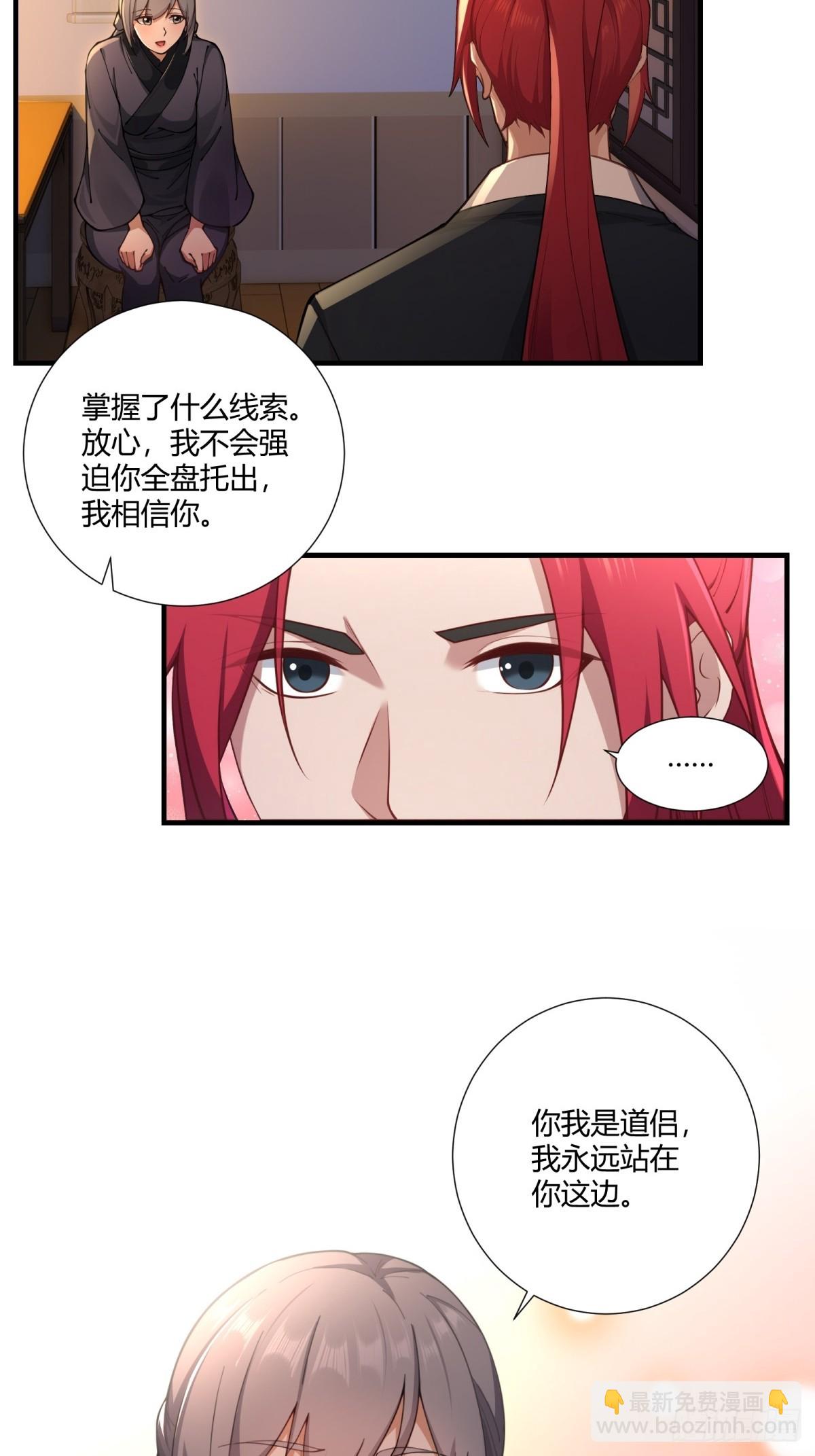 第92话 酸味扑鼻-第93话