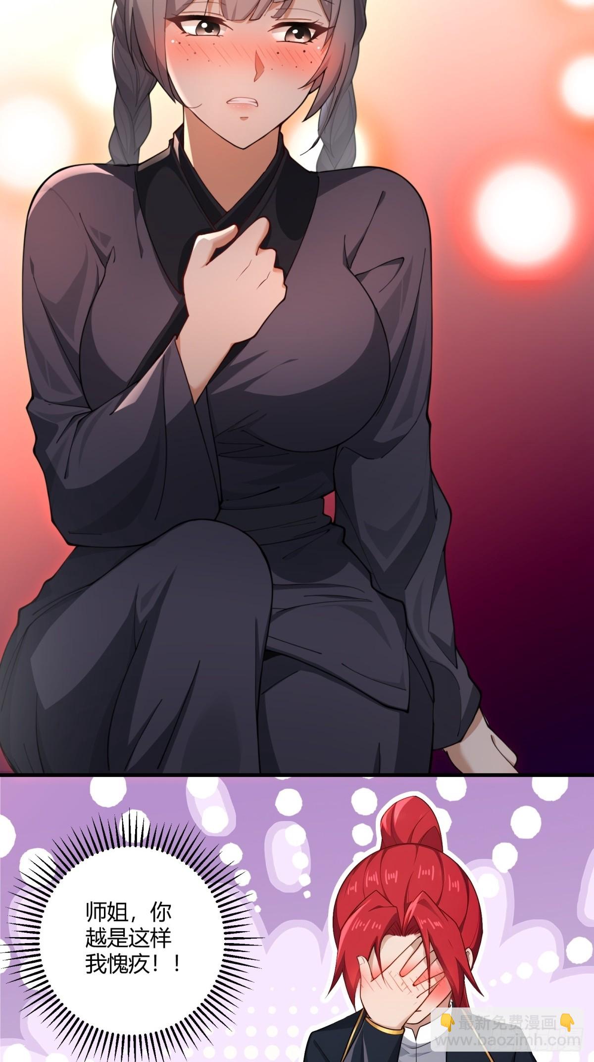 第92话 酸味扑鼻-第93话