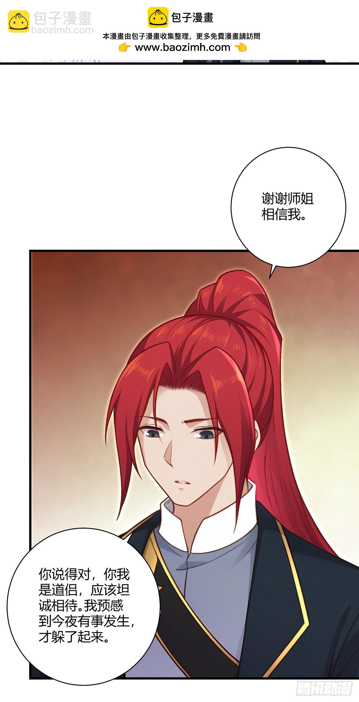 第92话 酸味扑鼻-第93话