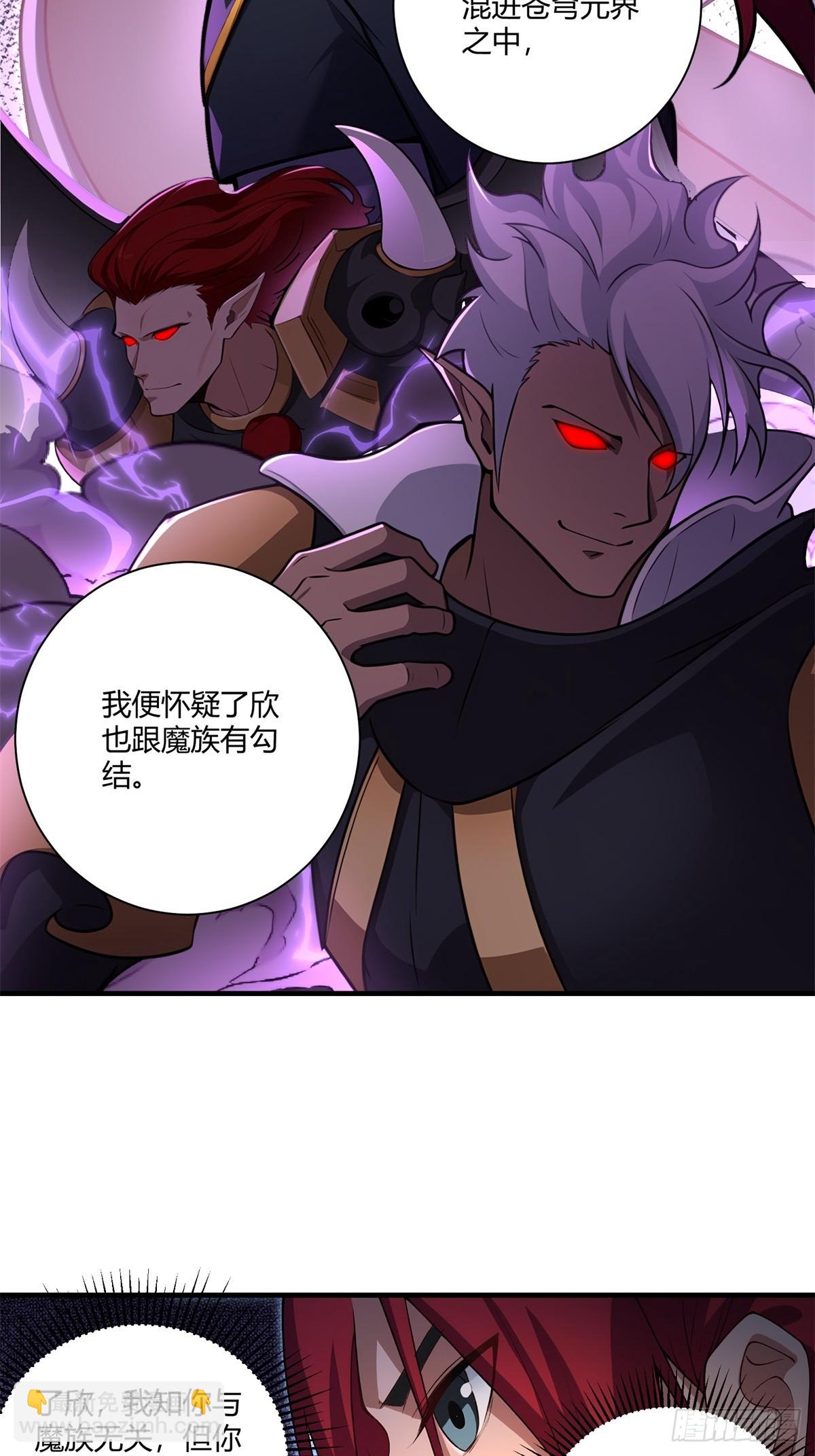 第92话 酸味扑鼻-第93话