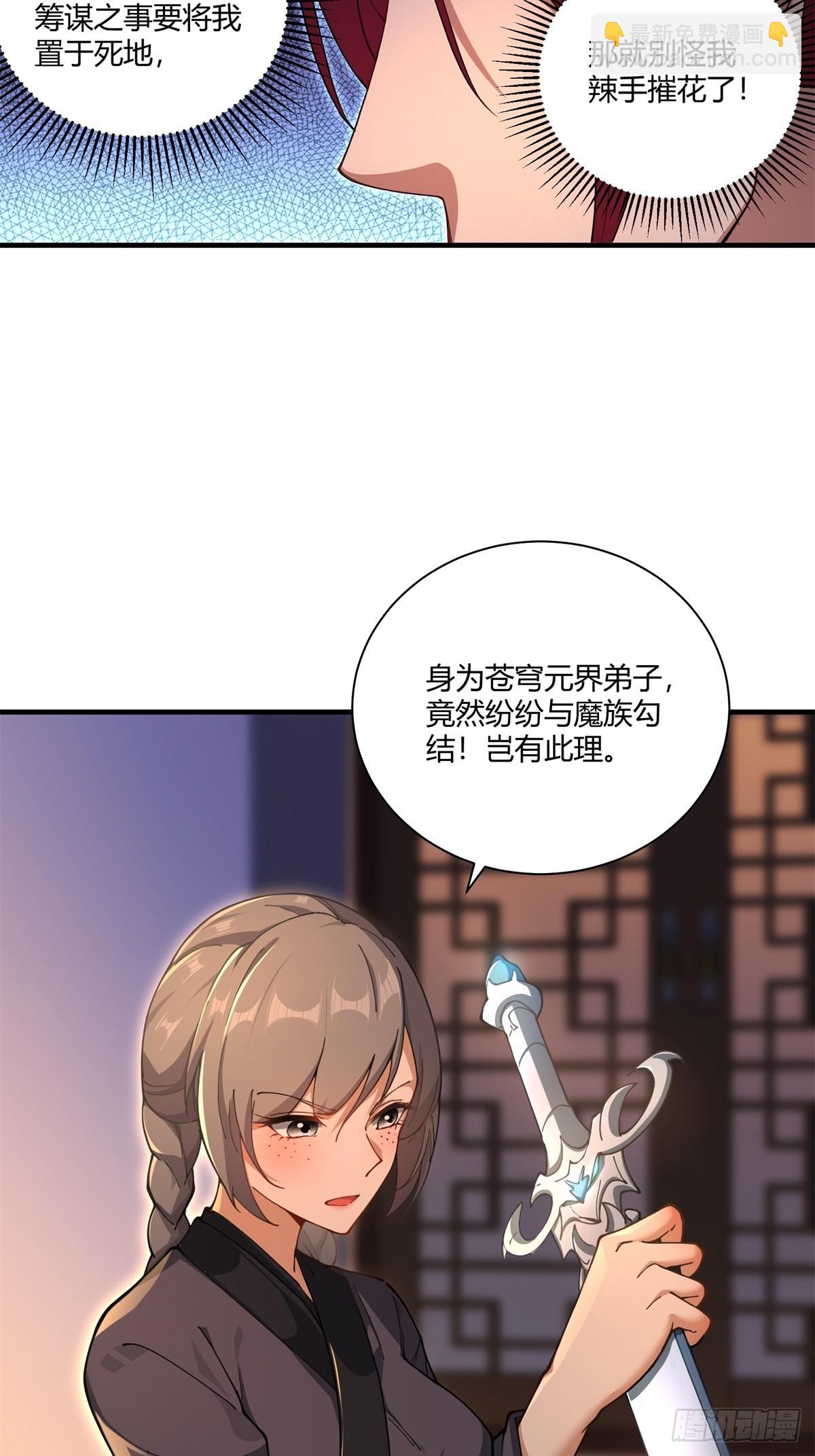 第92话 酸味扑鼻-第93话