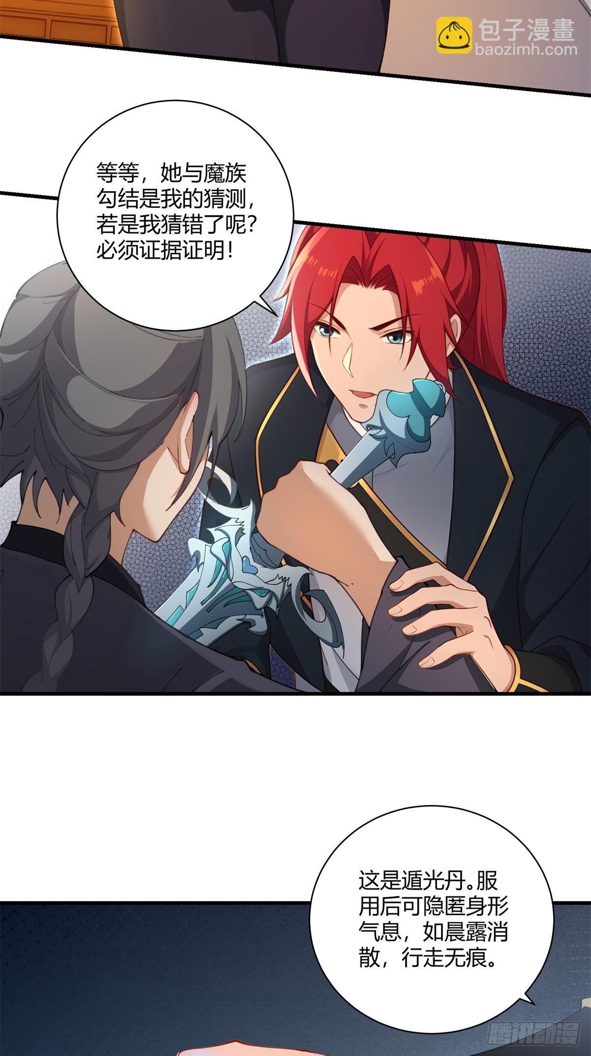 第92话 酸味扑鼻-第93话