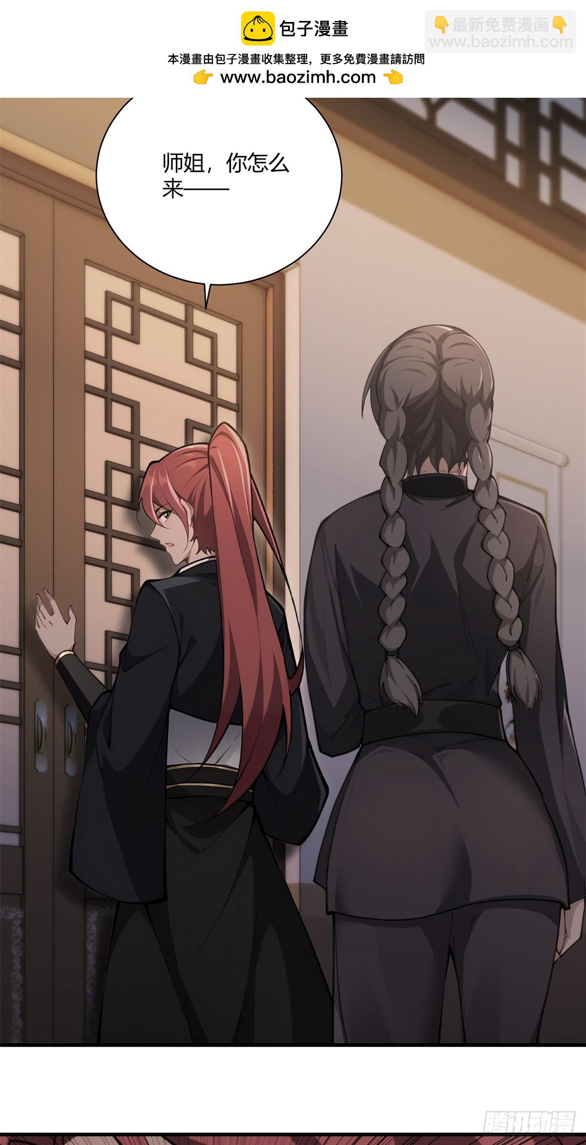 第92话 酸味扑鼻-第93话