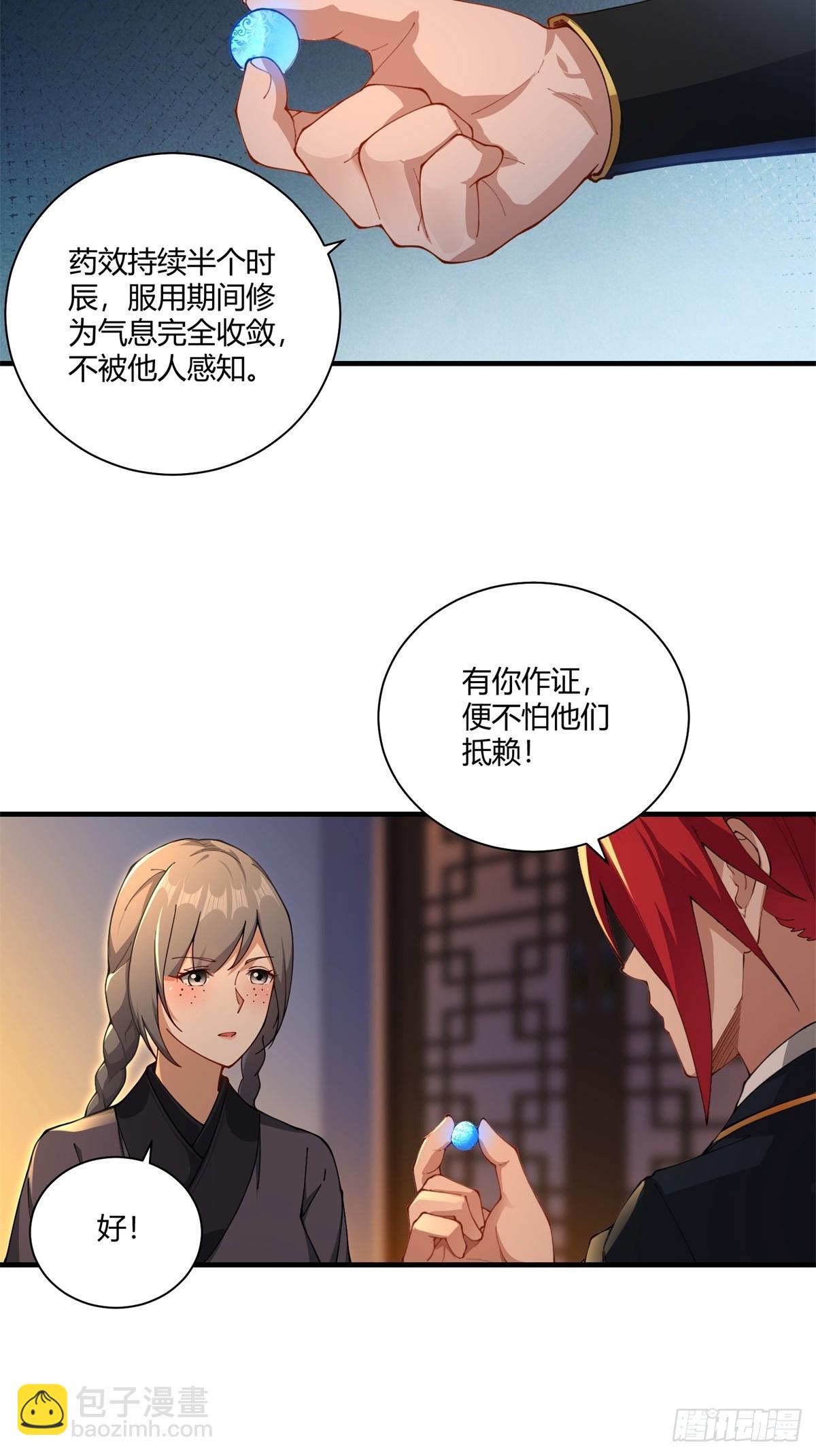 第92话 酸味扑鼻-第93话