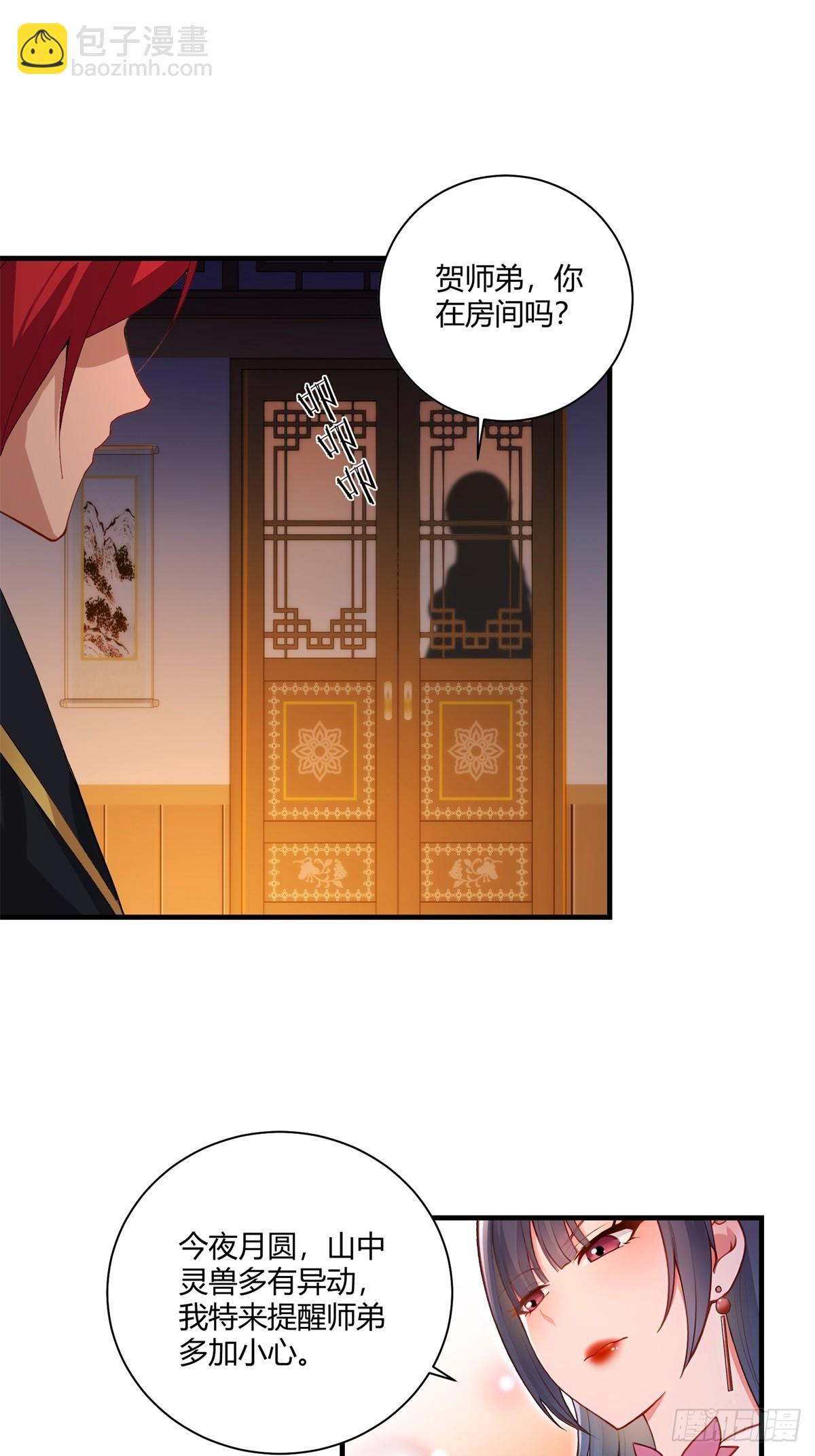 第92话 酸味扑鼻-第93话