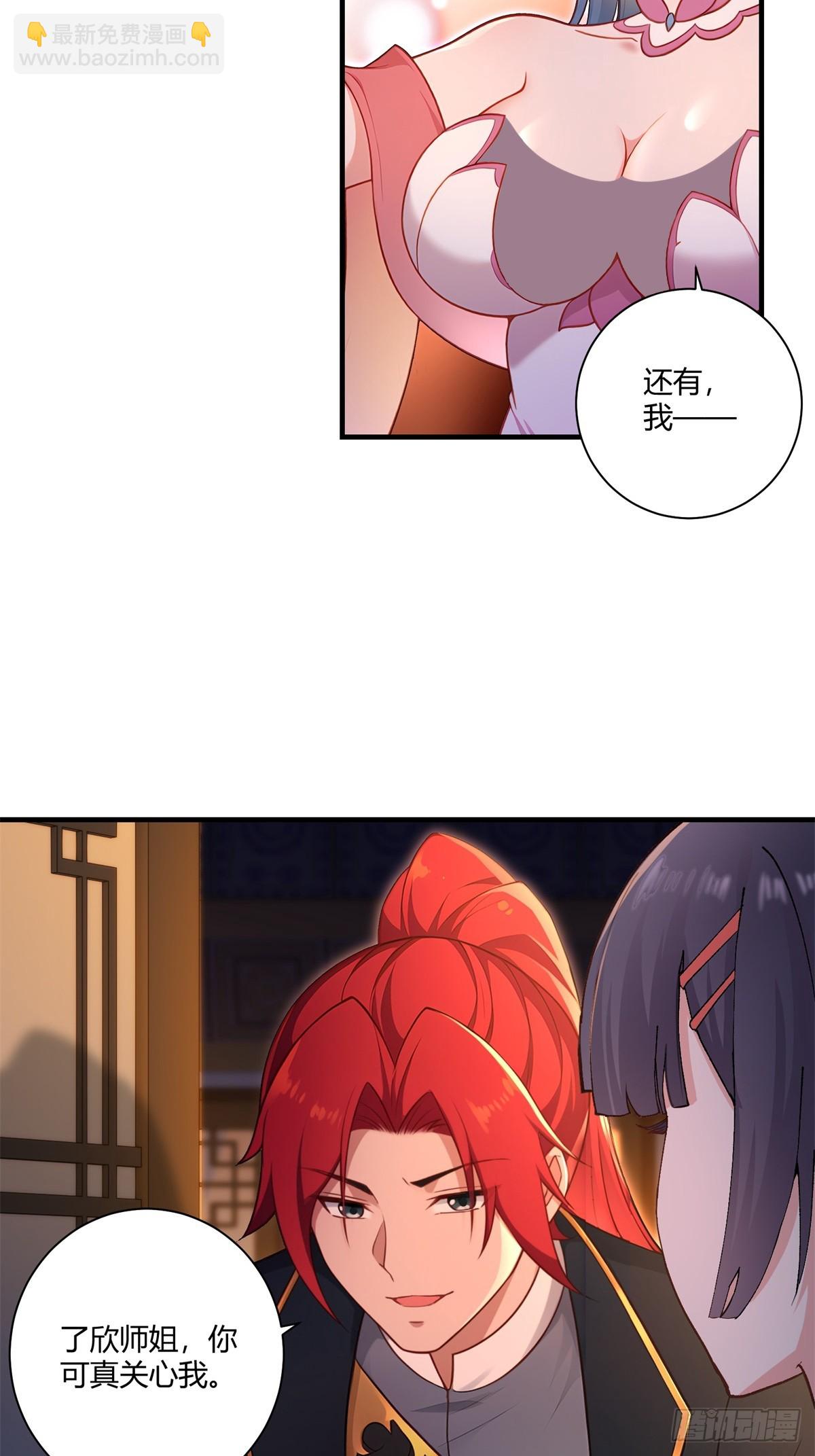 第92话 酸味扑鼻-第93话