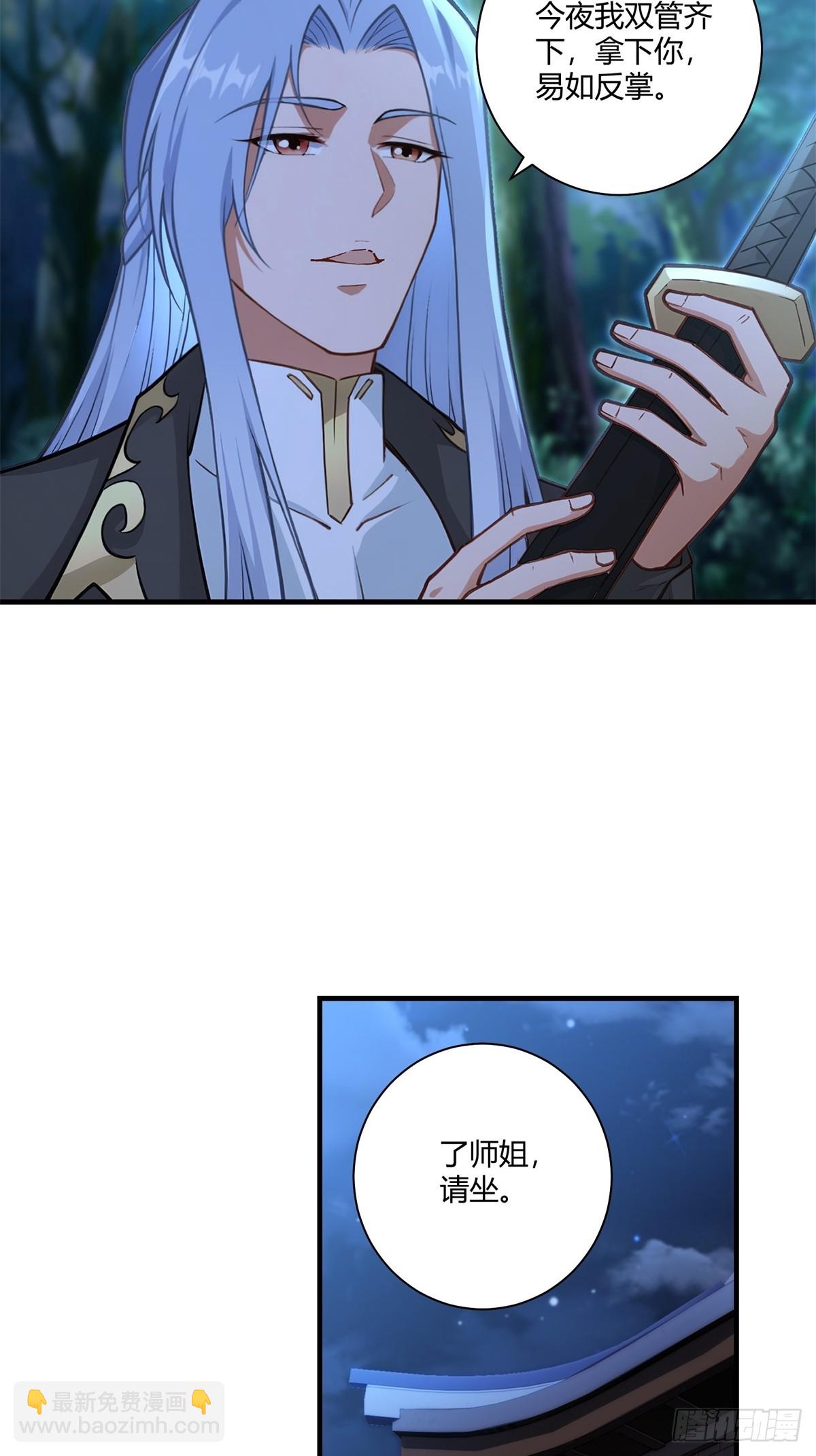 第92话 酸味扑鼻-第93话