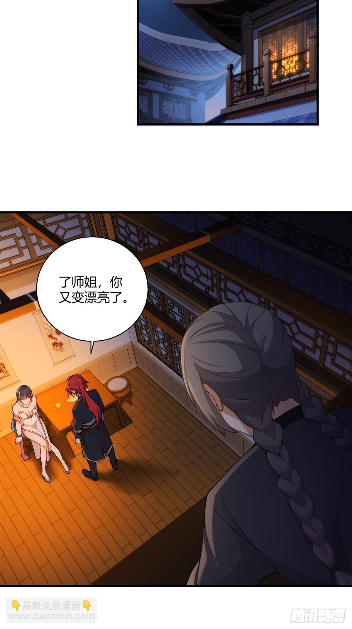 第92话 酸味扑鼻-第93话