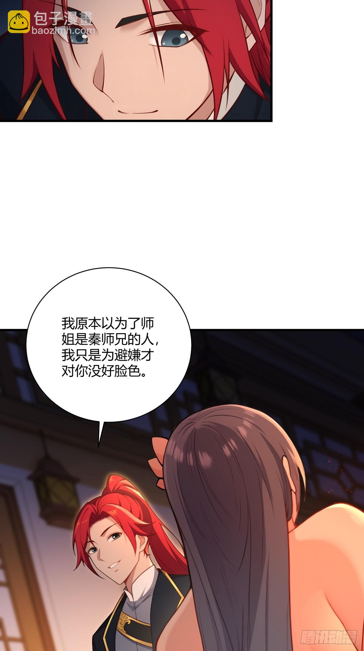 第92话 酸味扑鼻-第93话