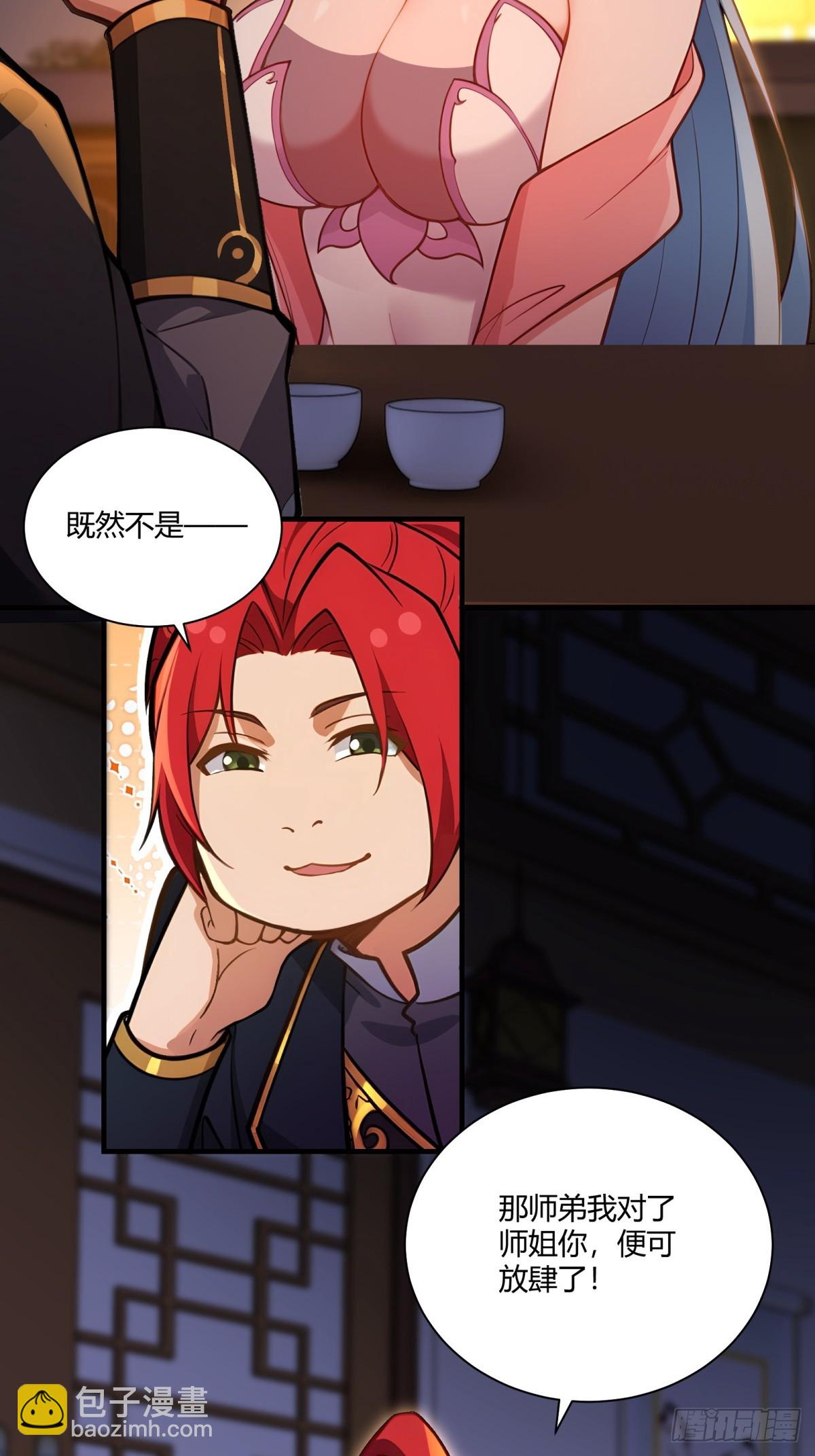 第92话 酸味扑鼻-第93话