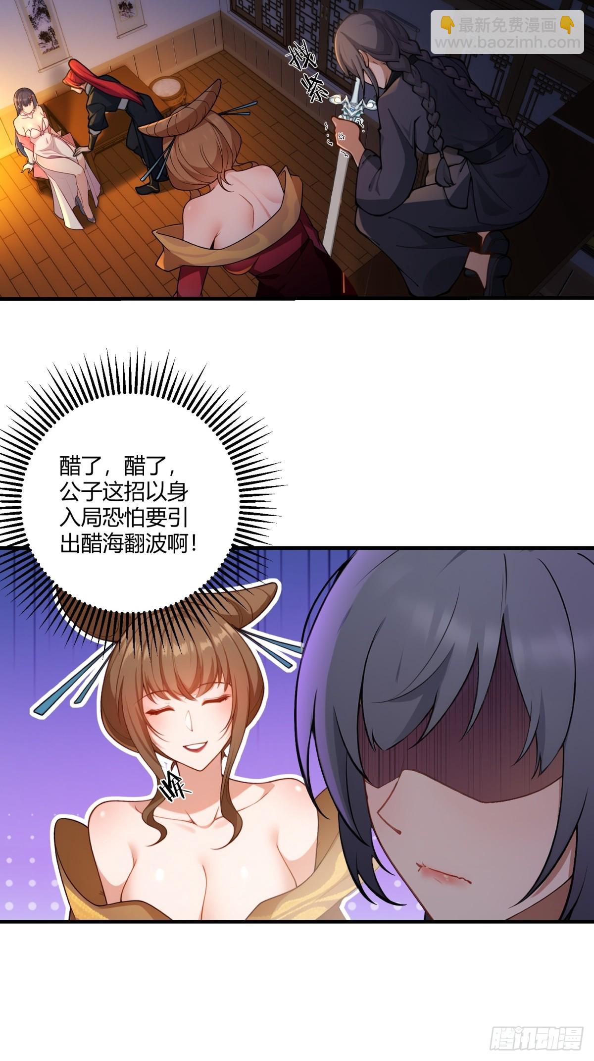 第92话 酸味扑鼻-第93话