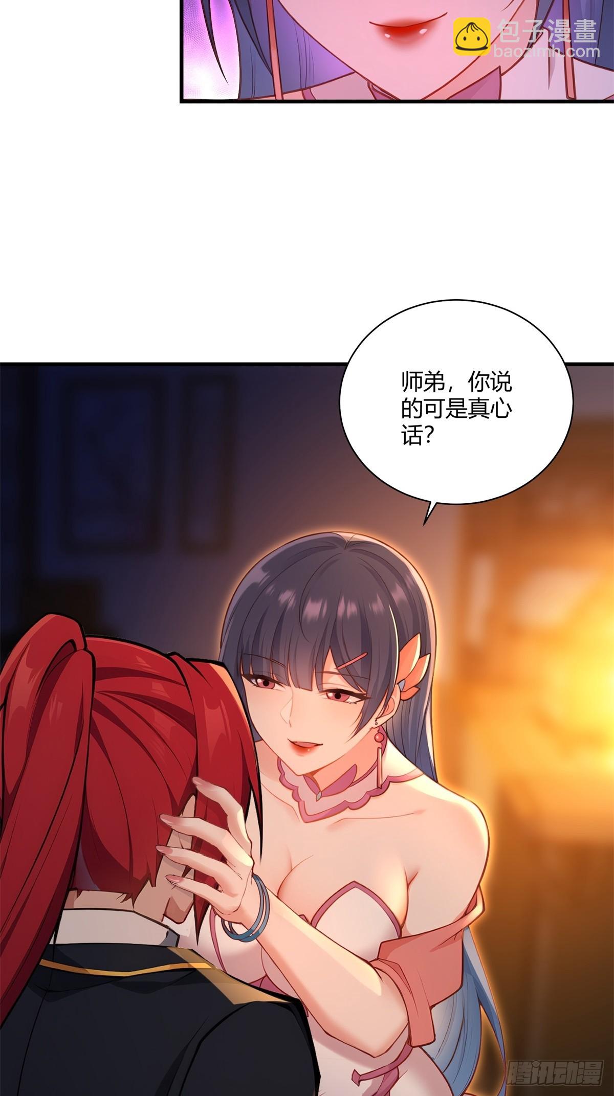 第92话 酸味扑鼻-第93话