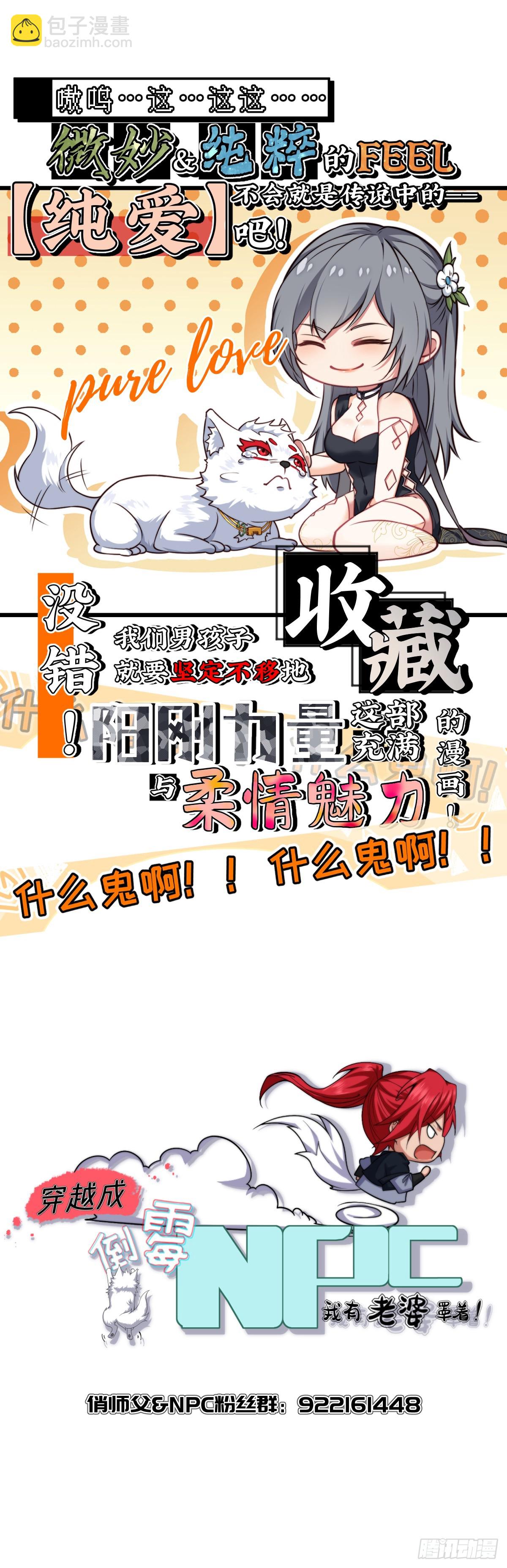 第92话 酸味扑鼻-第93话