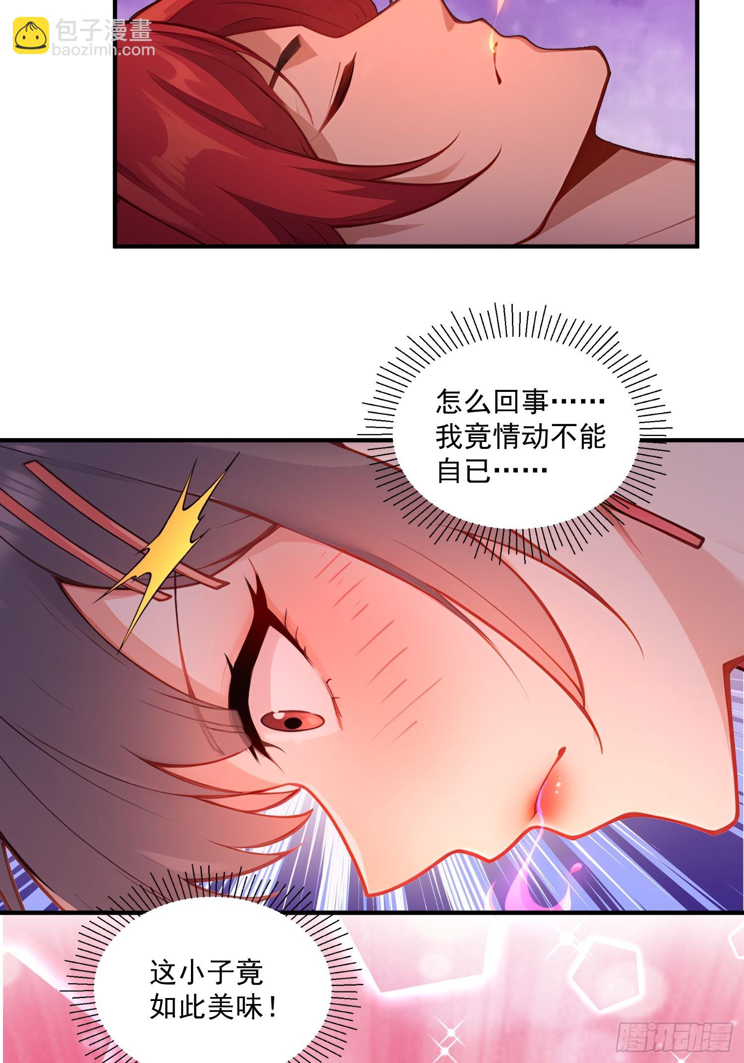 第92话 酸味扑鼻-第93话