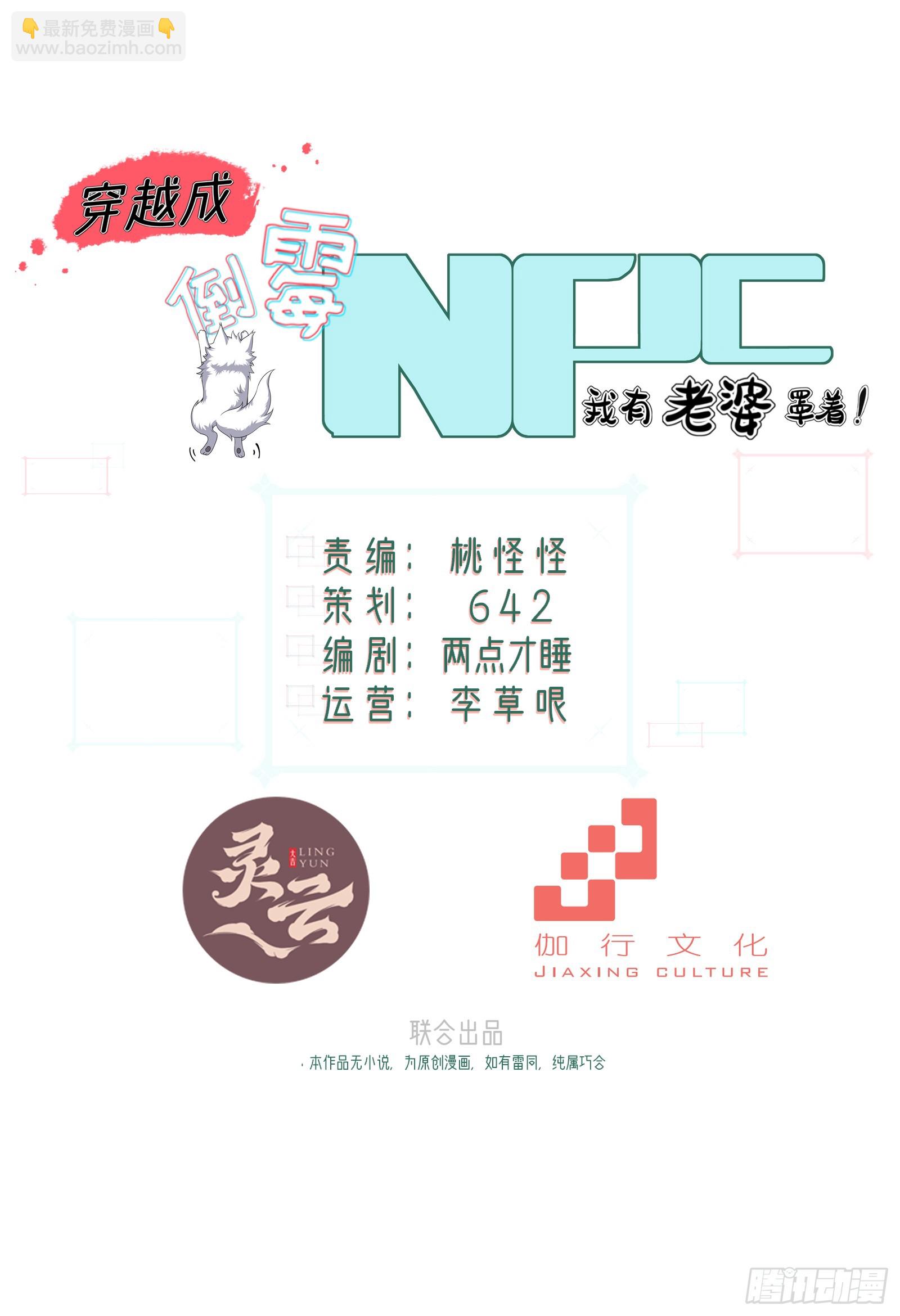 第92话 酸味扑鼻-第93话