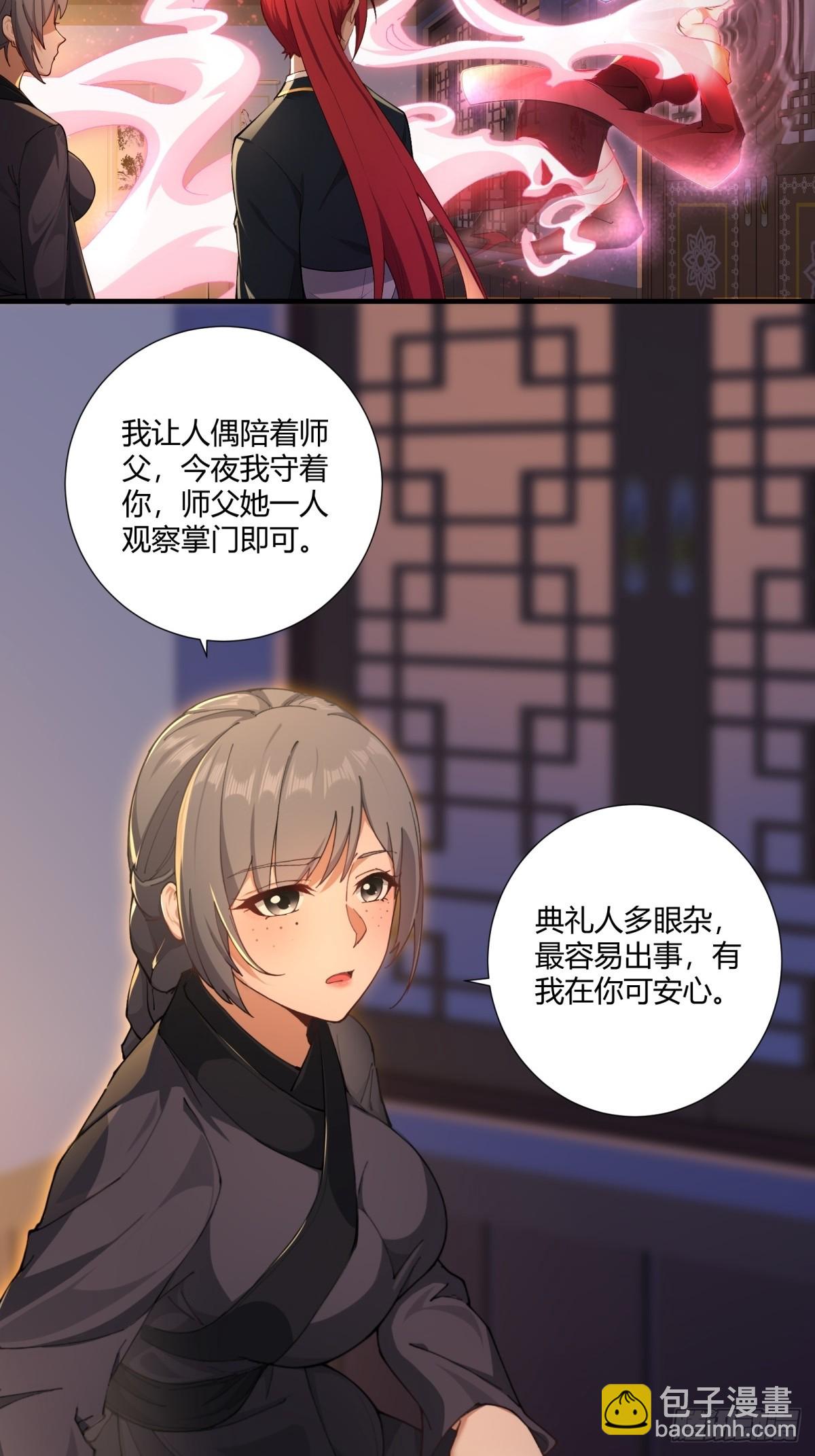 第92话 酸味扑鼻-第93话