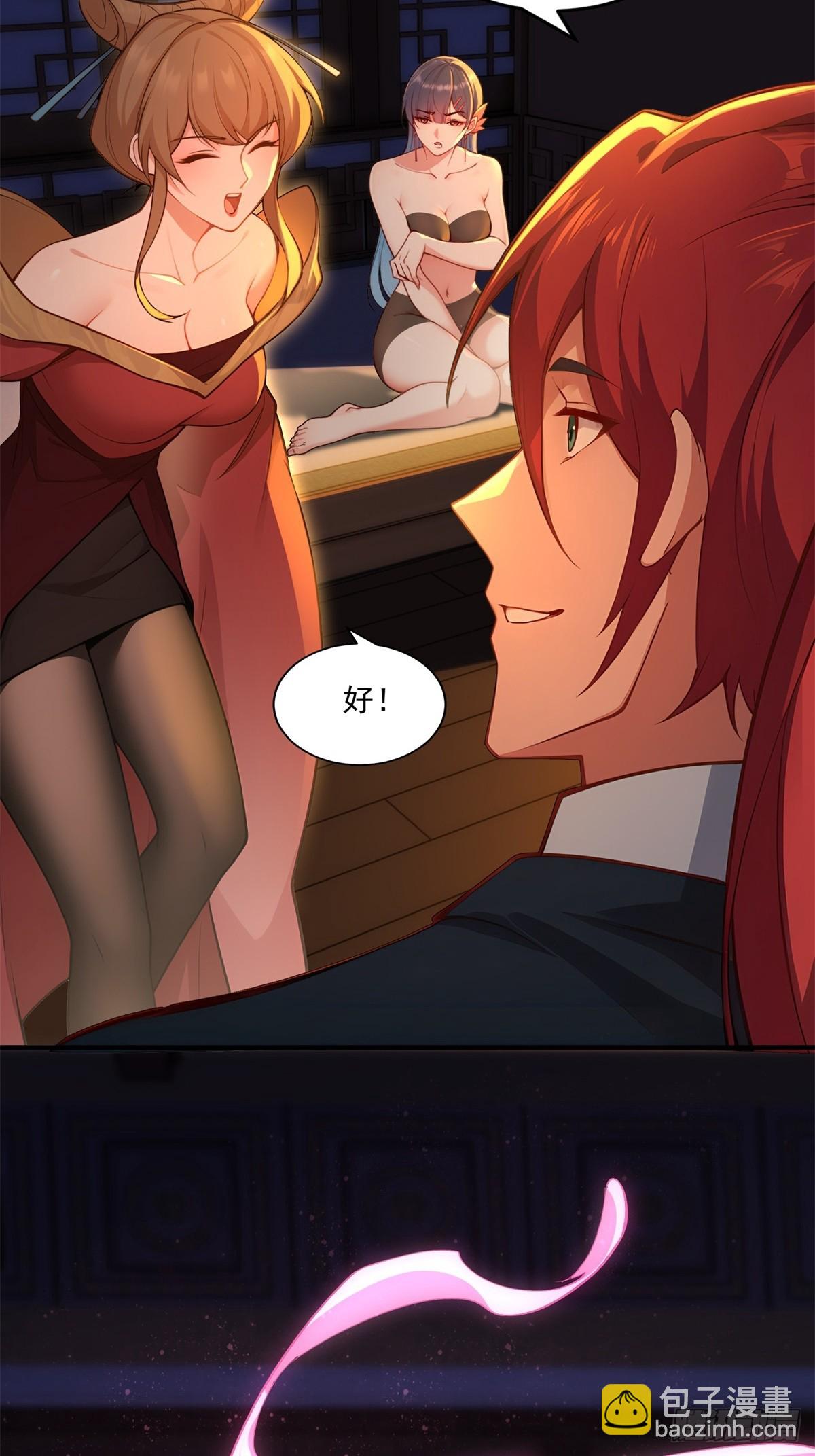 第94话 疑心深重(1/2)-第95话