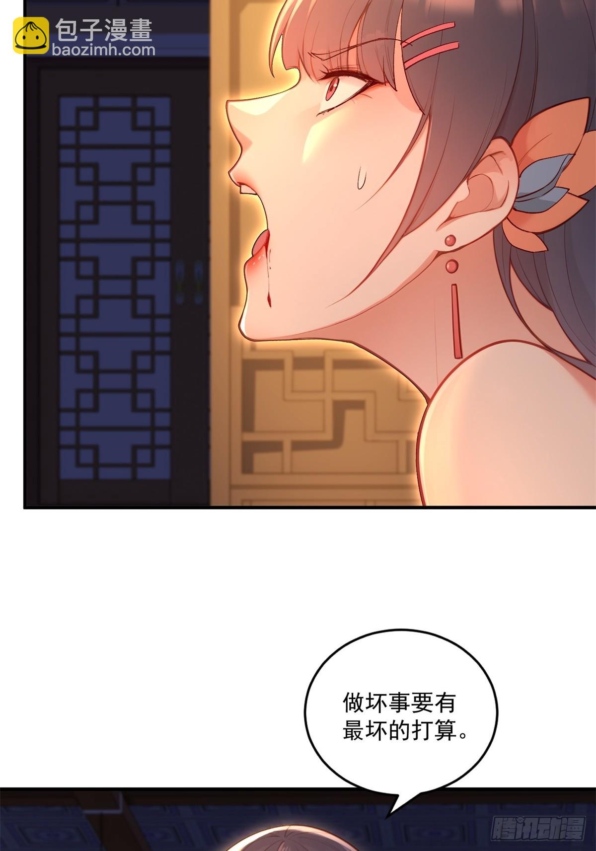 第94话 疑心深重(1/2)-第95话